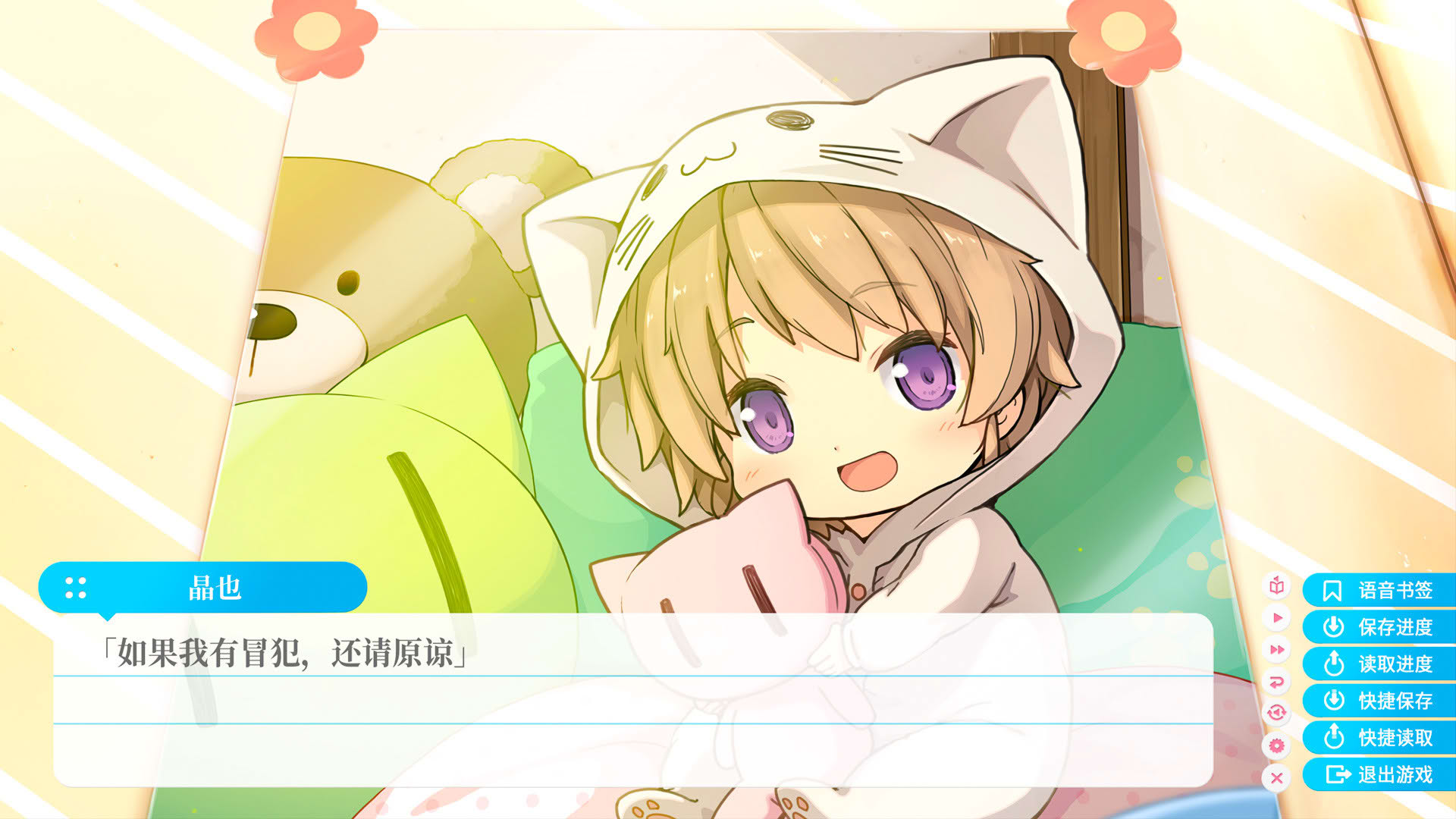 Screenshot for Aokana: Four Rhythms Across the Blue Extra1
