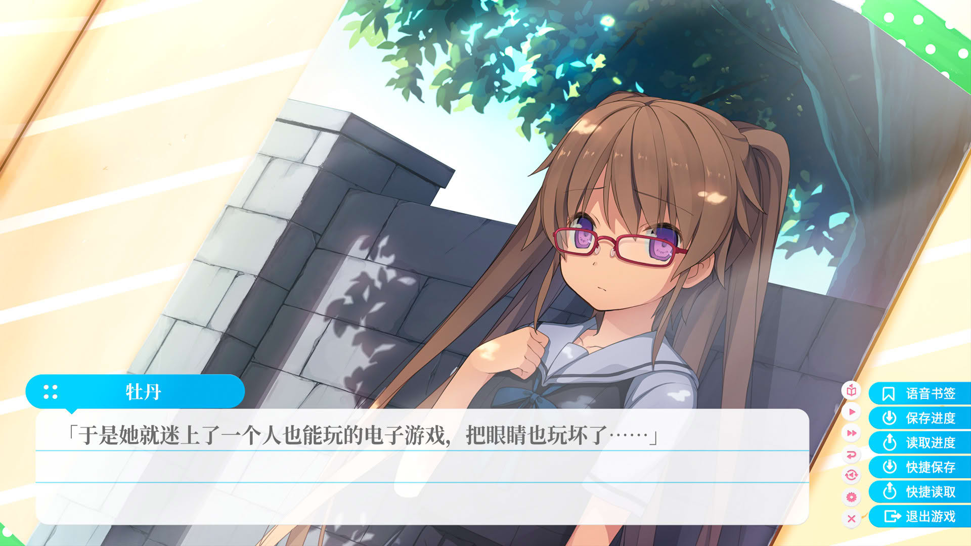 Screenshot for Aokana: Four Rhythms Across the Blue Extra1