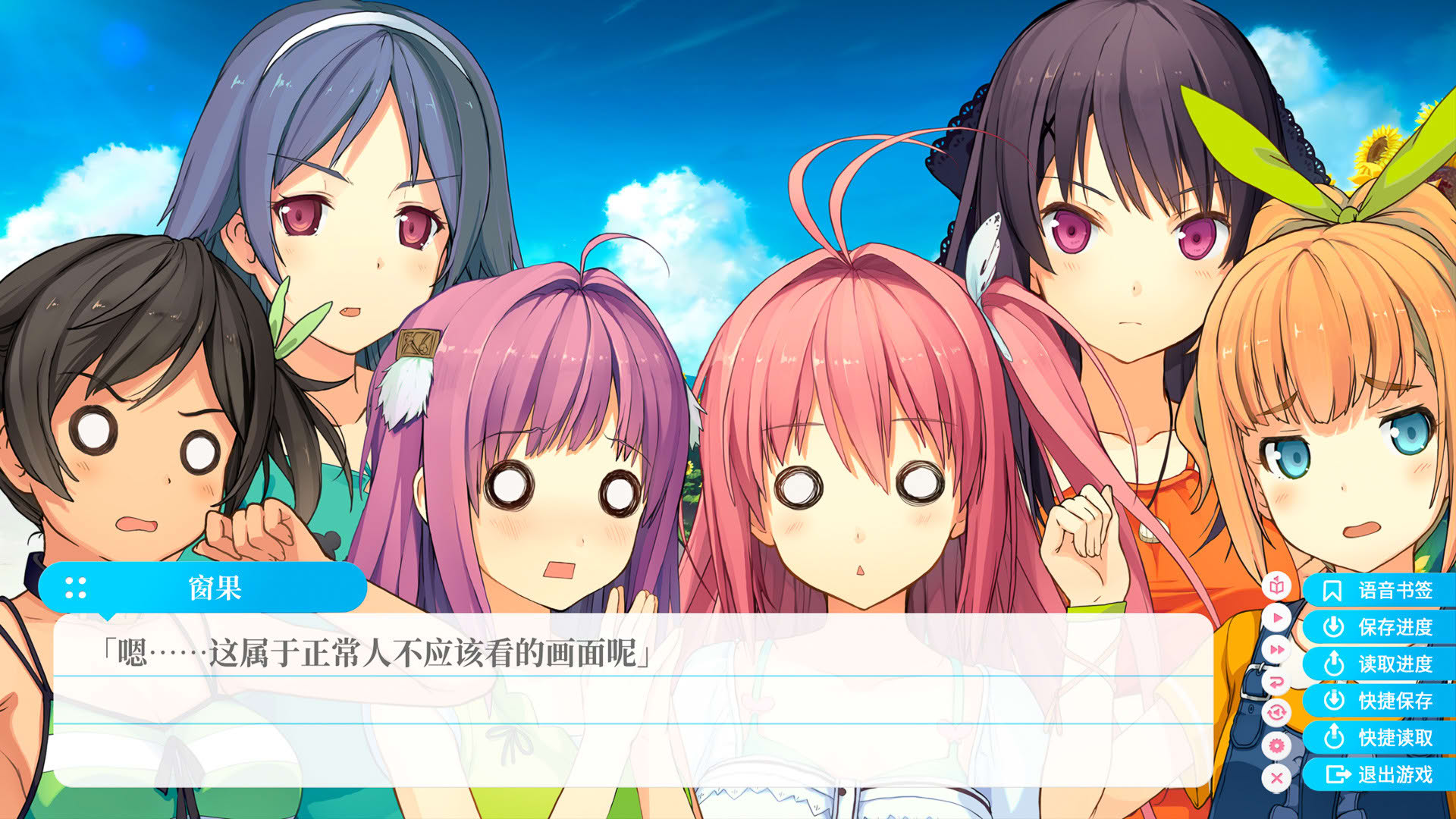 Screenshot for Aokana: Four Rhythms Across the Blue Extra1