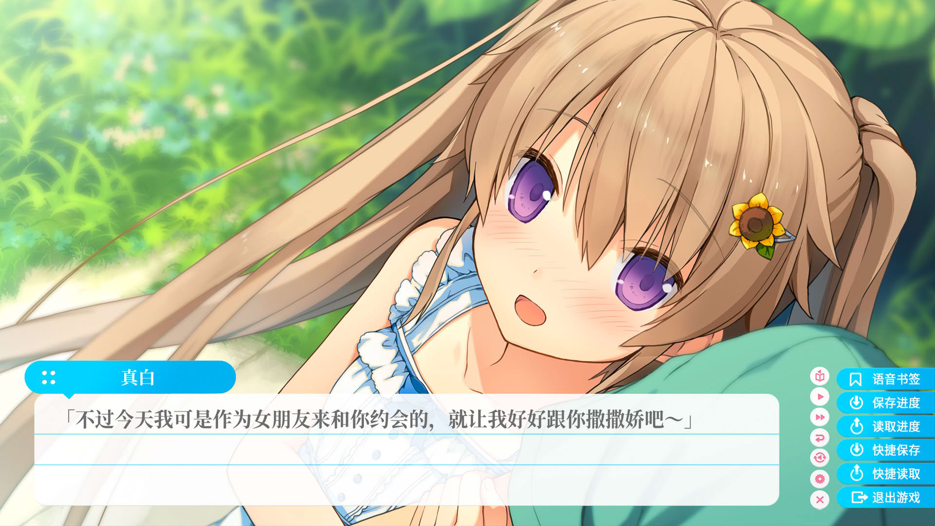 Screenshot for Aokana: Four Rhythms Across the Blue Extra1