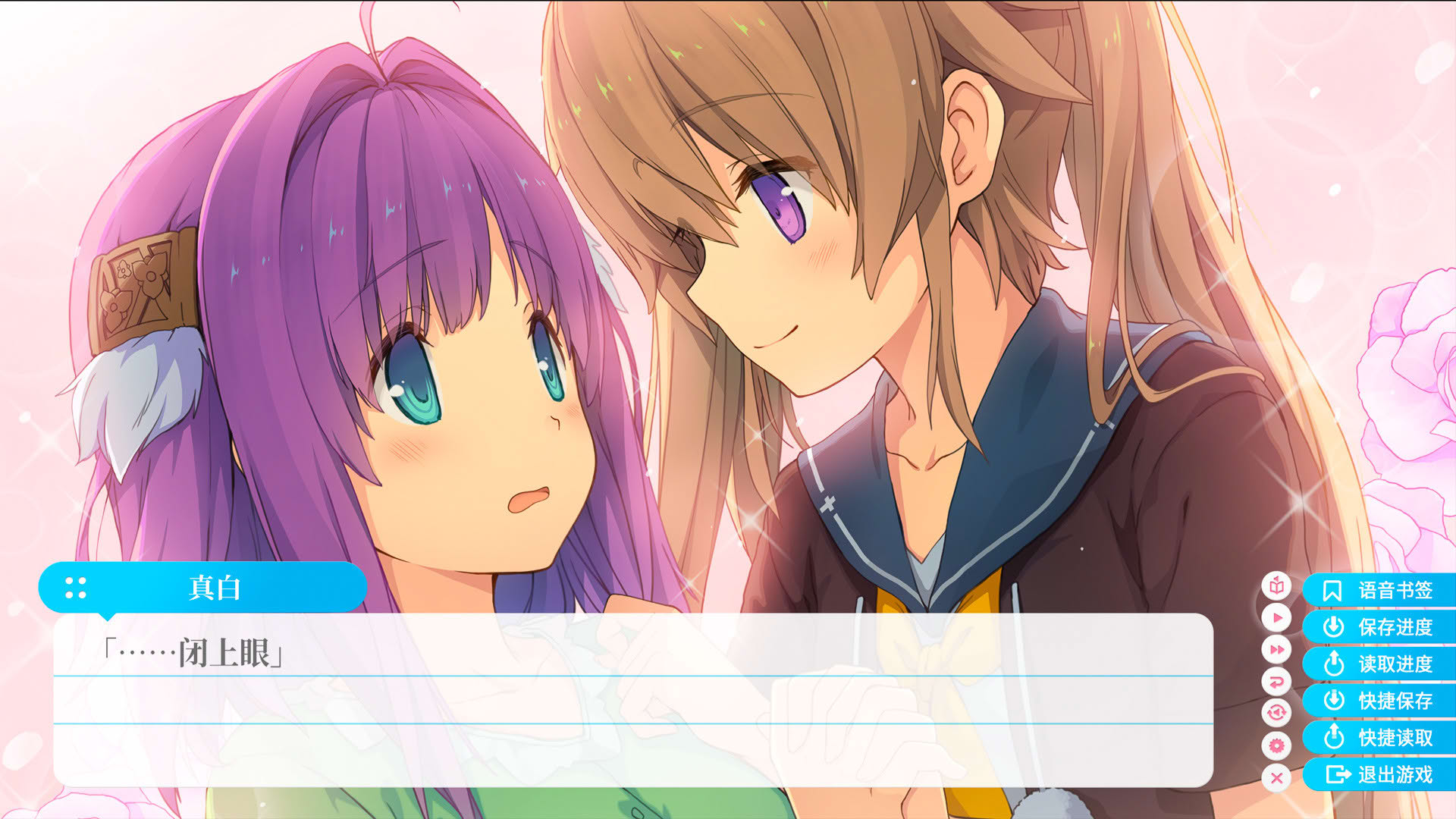 Screenshot for Aokana: Four Rhythms Across the Blue Extra1
