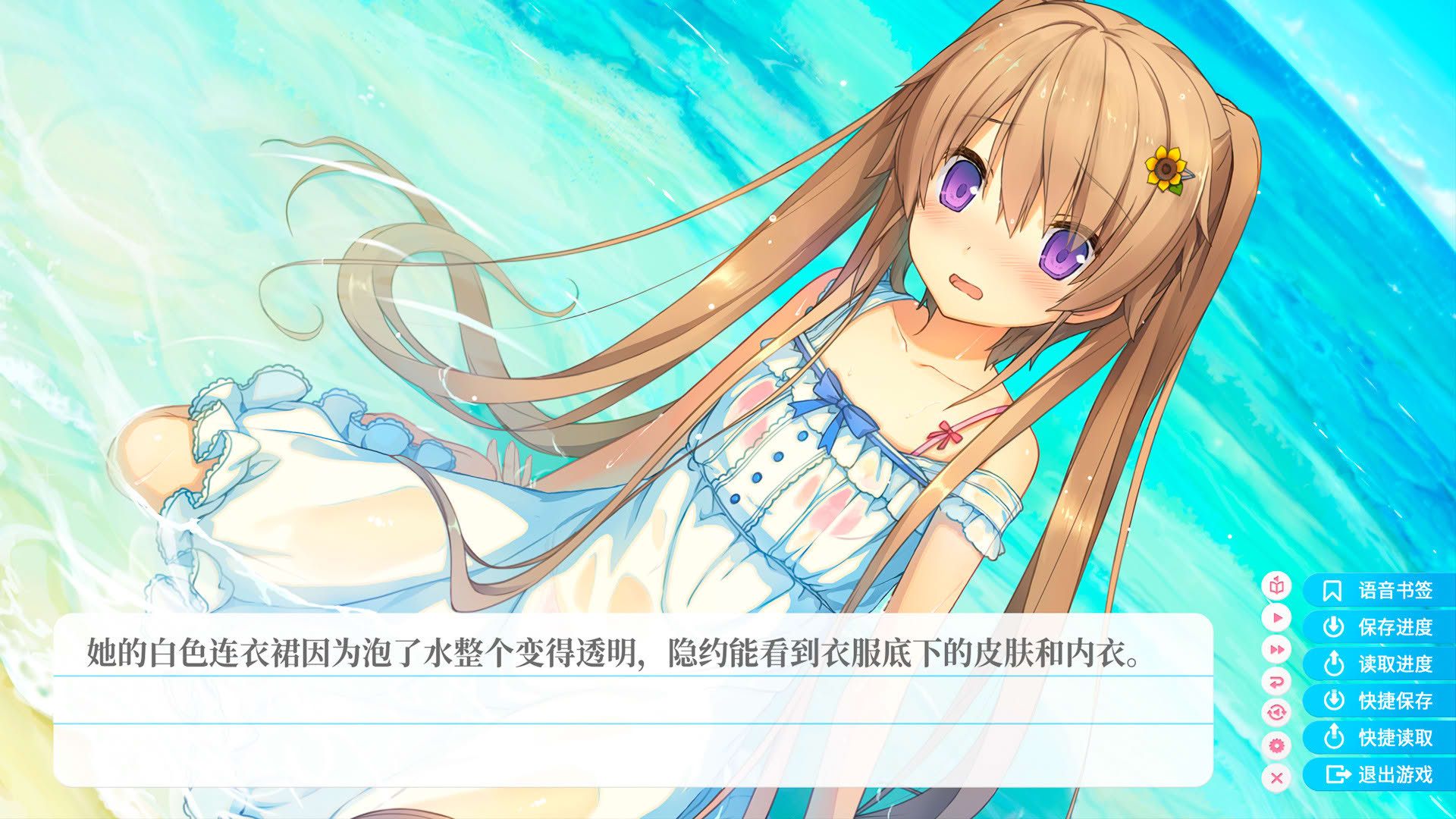 Screenshot for Aokana: Four Rhythms Across the Blue Extra1