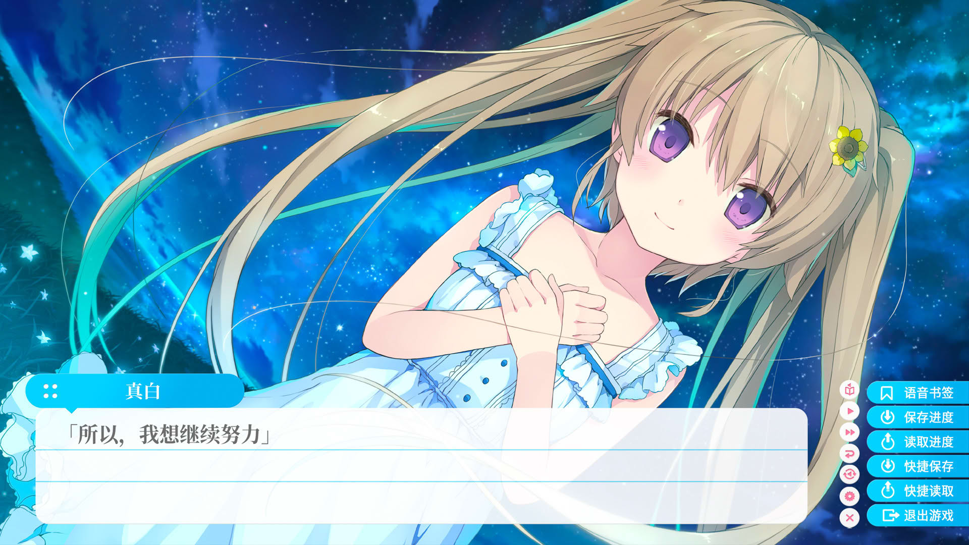 Screenshot for Aokana: Four Rhythms Across the Blue Extra1