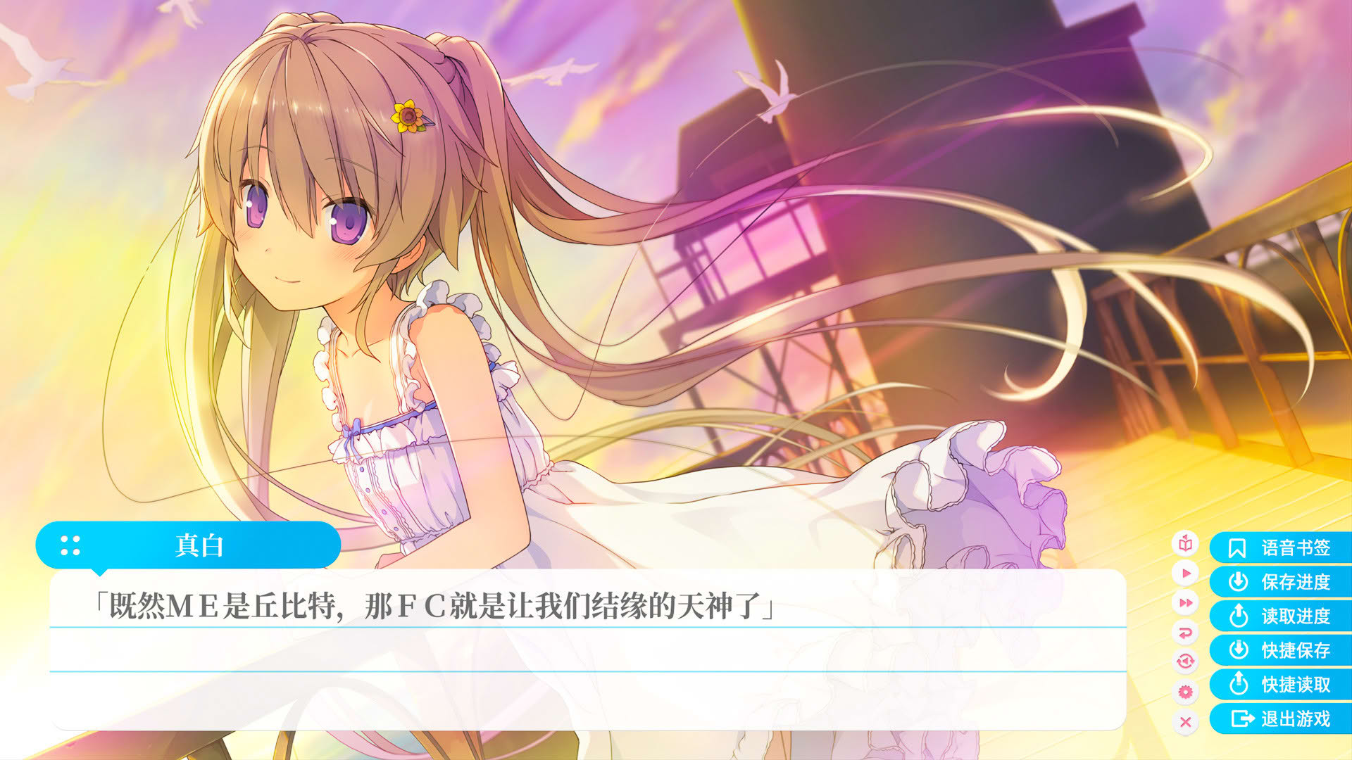 Screenshot for Aokana: Four Rhythms Across the Blue Extra1