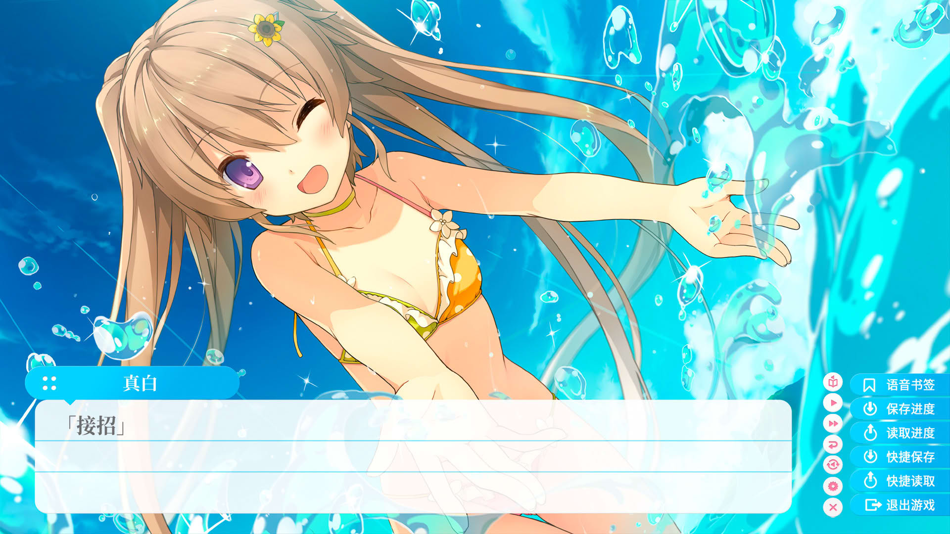 Screenshot for Aokana: Four Rhythms Across the Blue Extra1