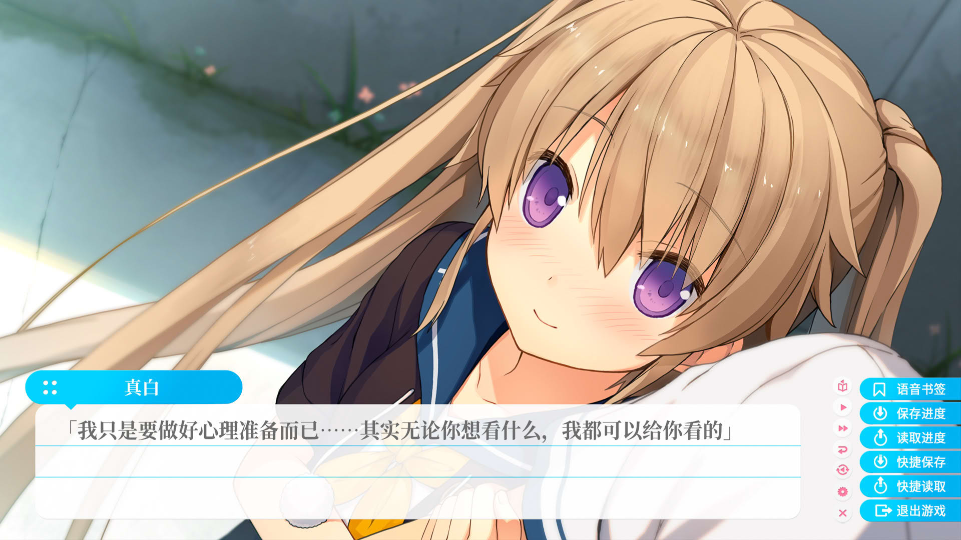 Screenshot for Aokana: Four Rhythms Across the Blue Extra1