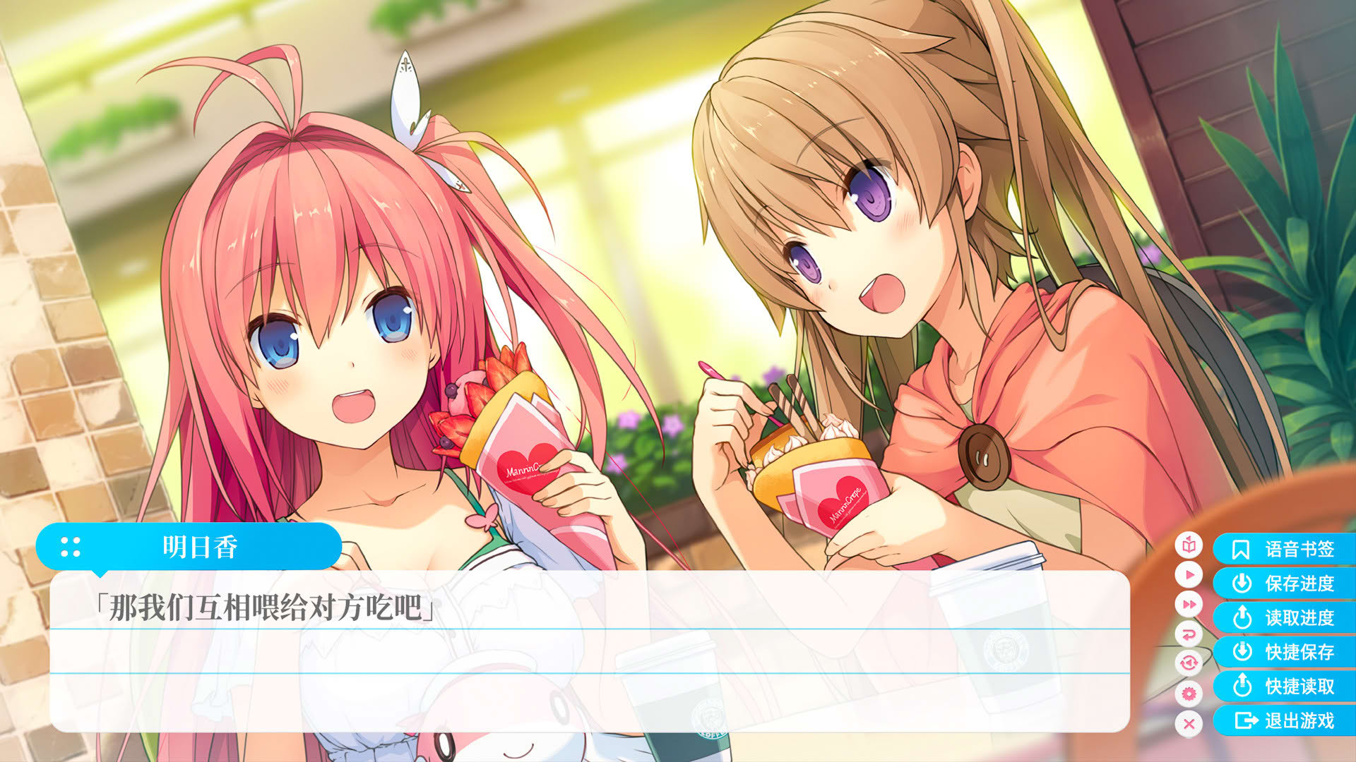 Screenshot for Aokana: Four Rhythms Across the Blue Extra1