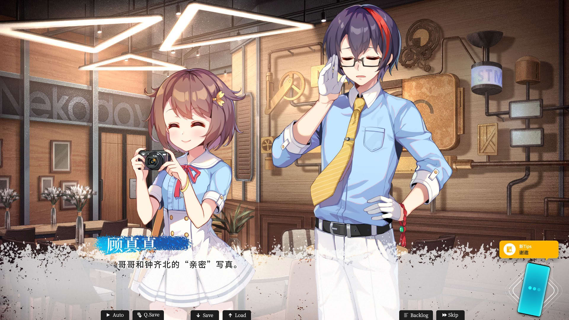 Screenshot for Mystery Lover: Nonexistent Summer