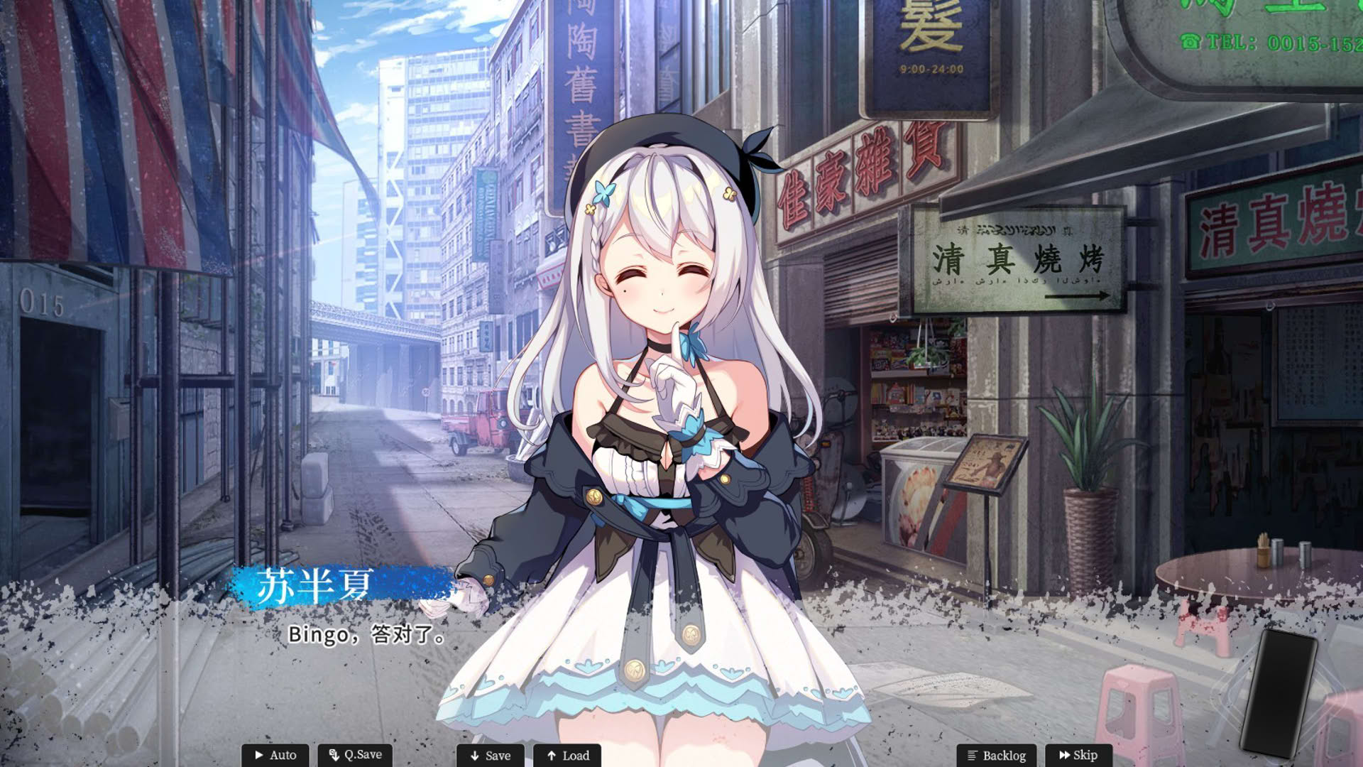 Screenshot for Mystery Lover: Nonexistent Summer