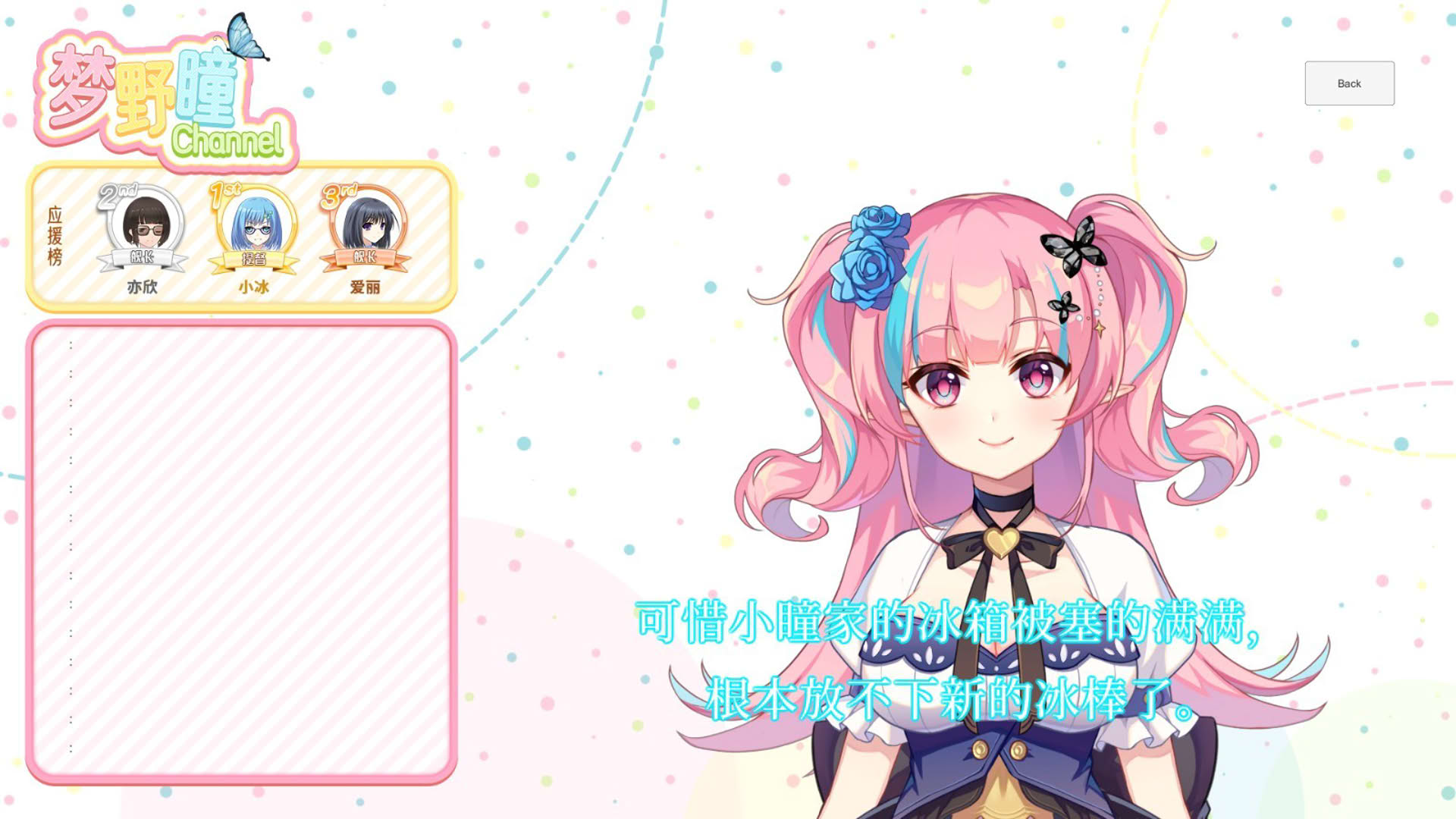 Screenshot for Mystery Lover: Nonexistent Summer