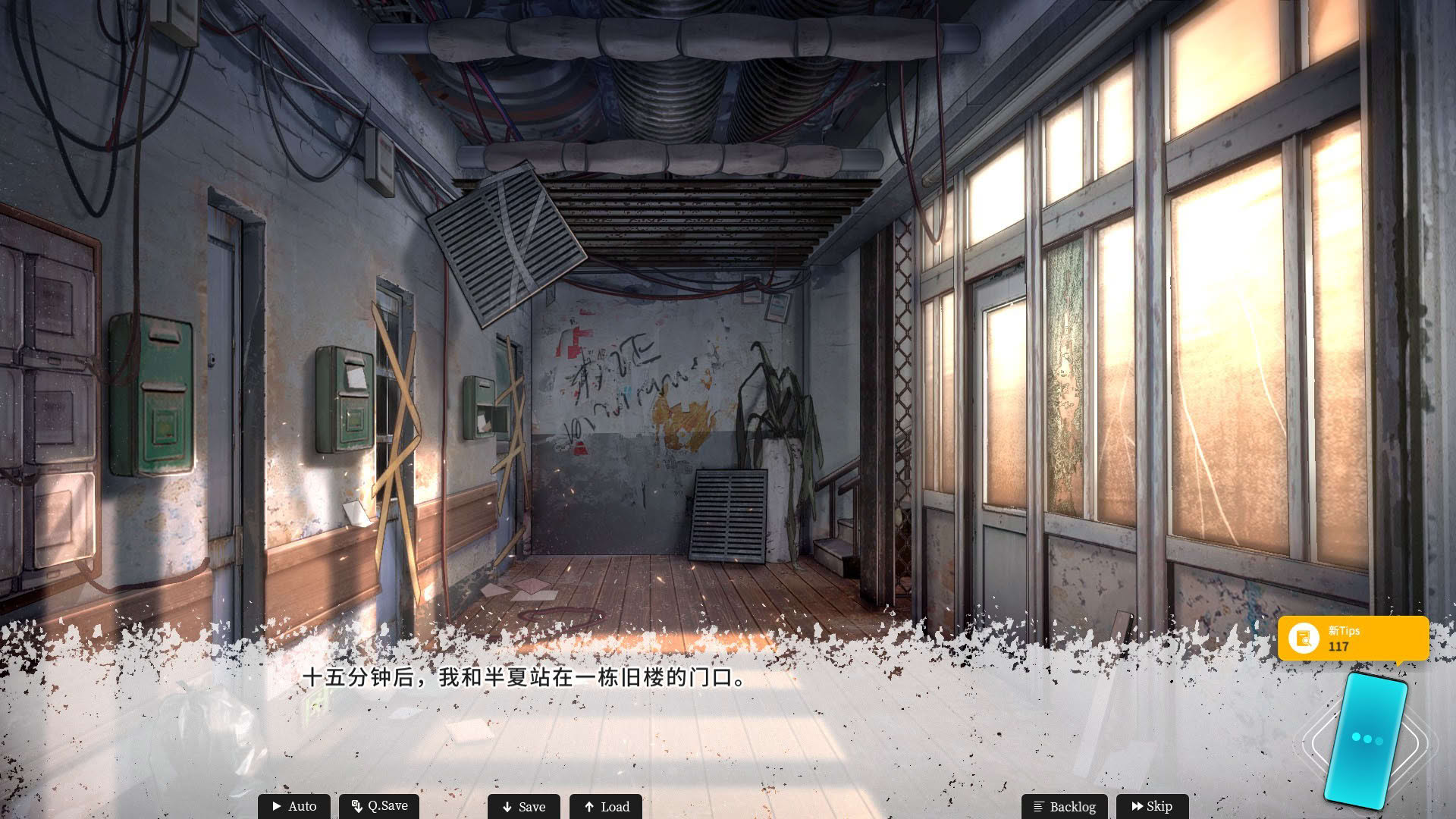Screenshot for Mystery Lover: Nonexistent Summer