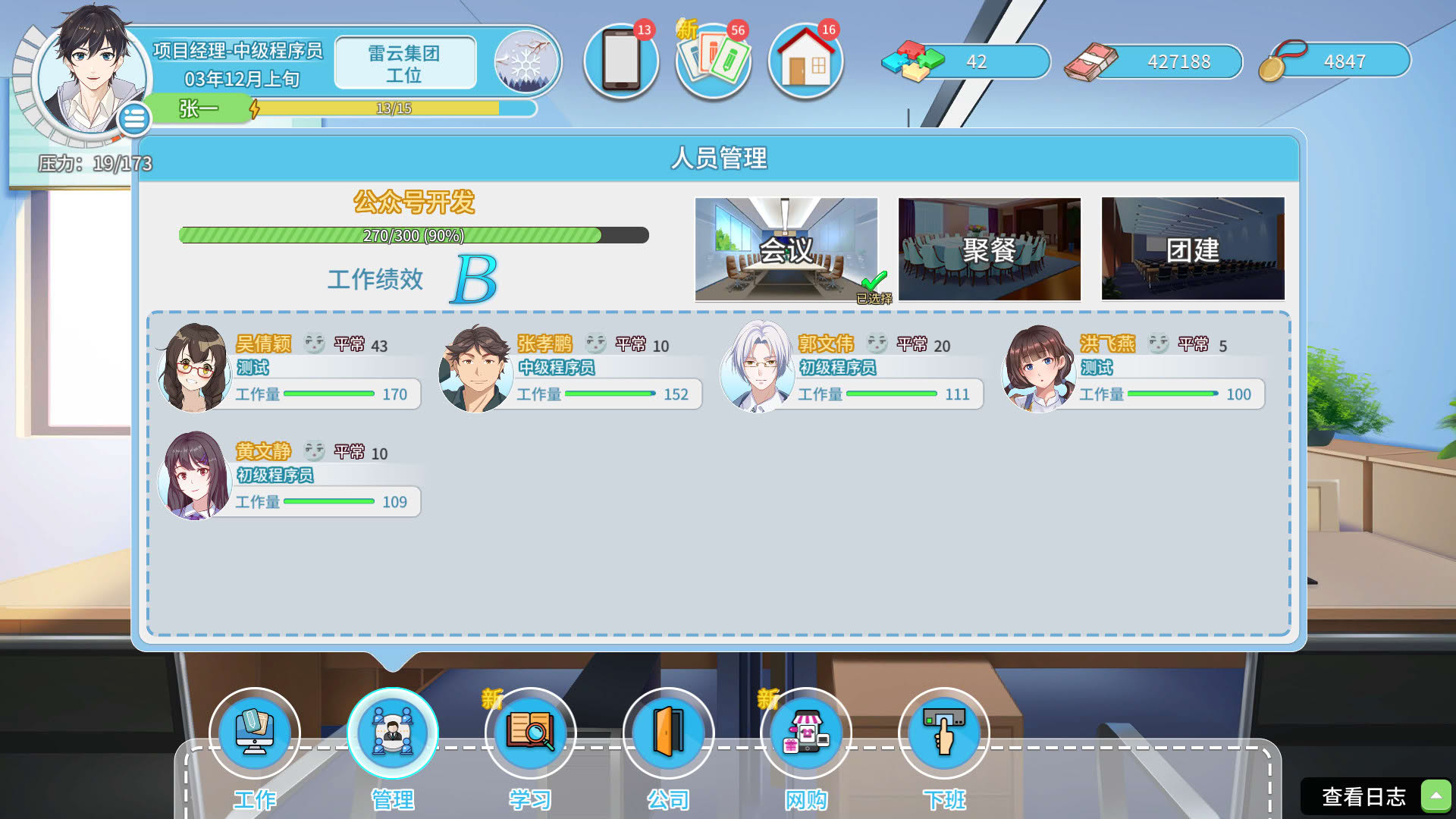 Screenshot for Office Life