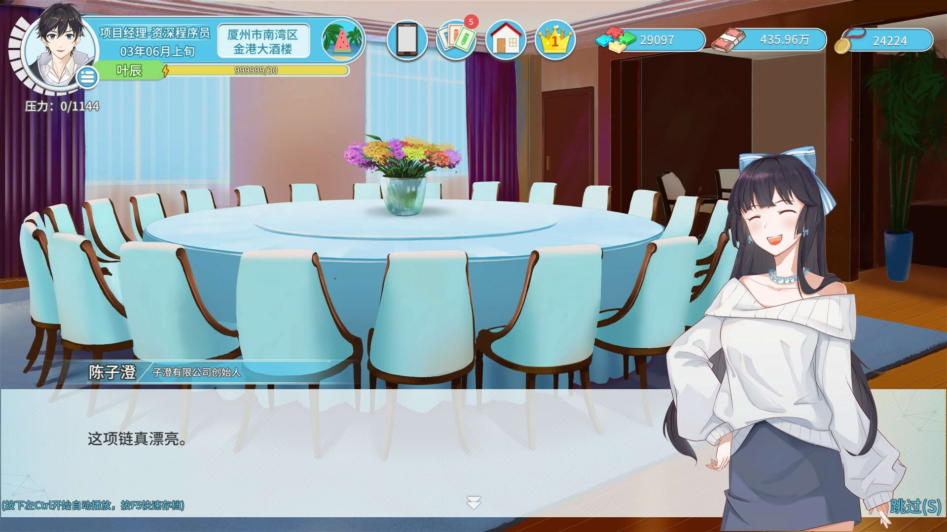 Screenshot for Office Life
