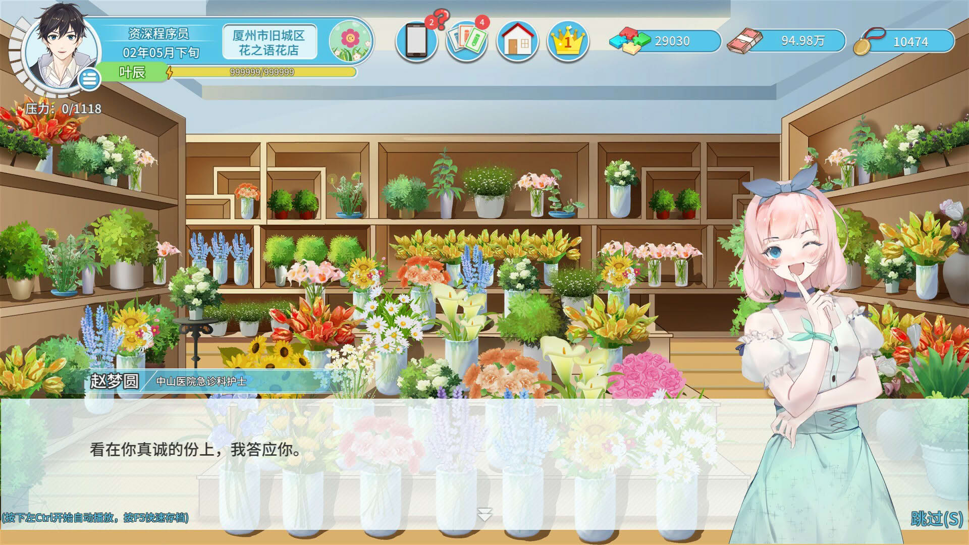 Screenshot for Office Life