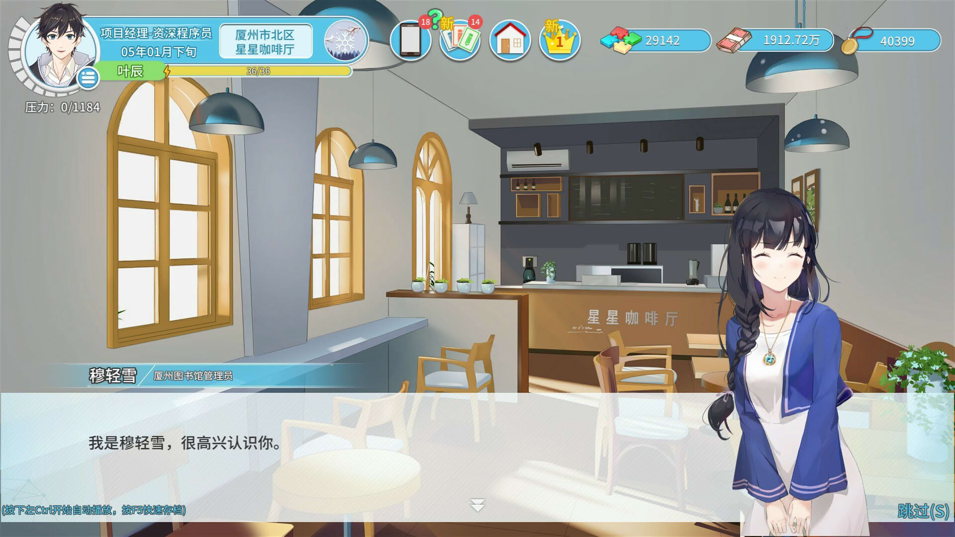 Screenshot for Office Life
