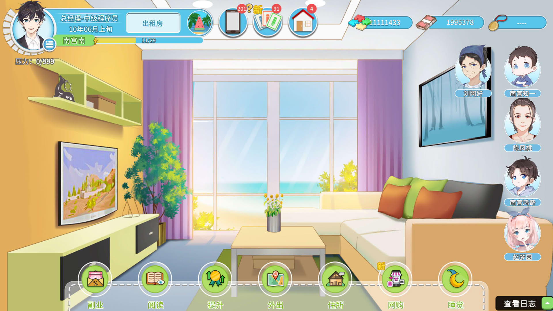 Screenshot for Office Life