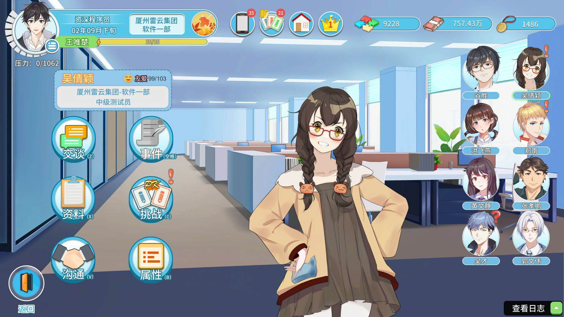 Screenshot for Office Life