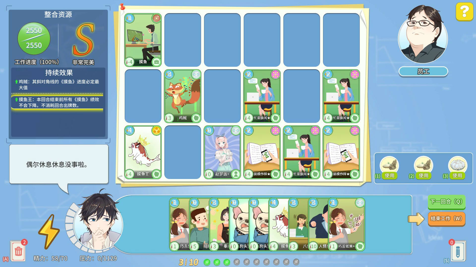 Screenshot for Office Life