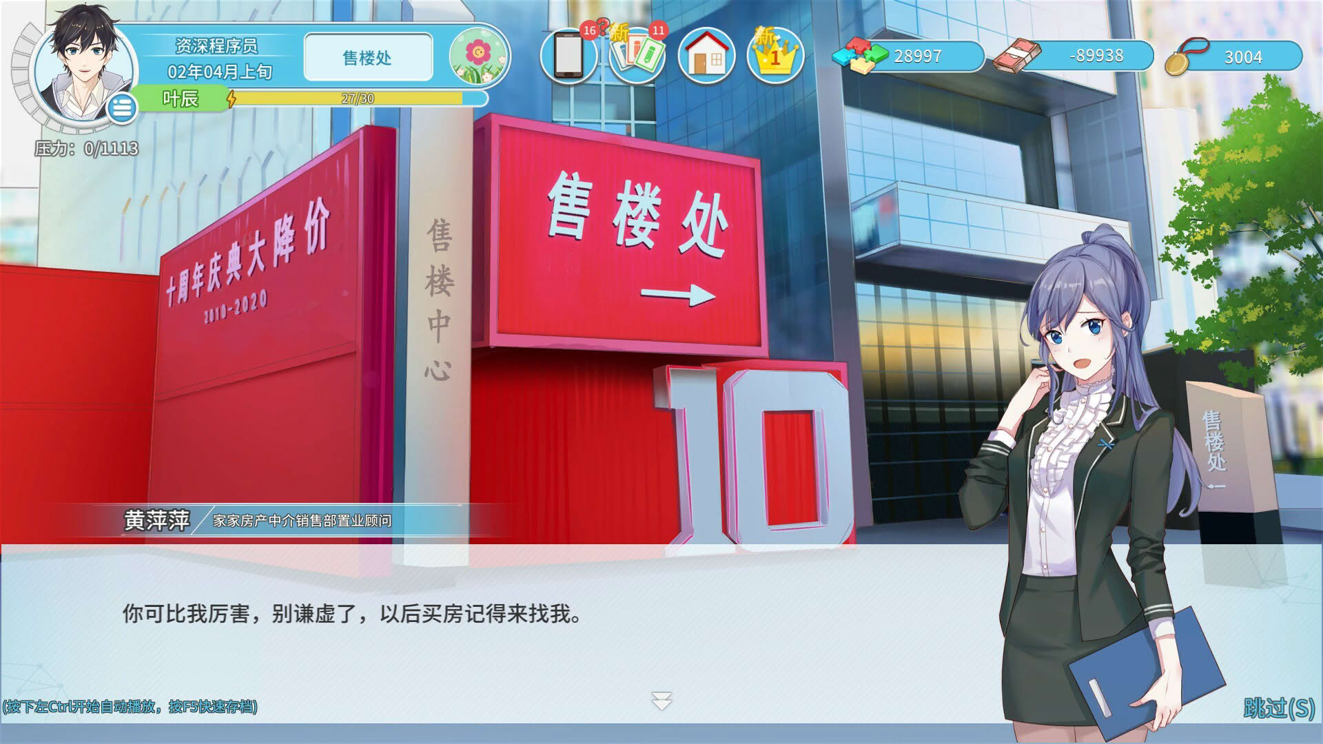Screenshot for Office Life