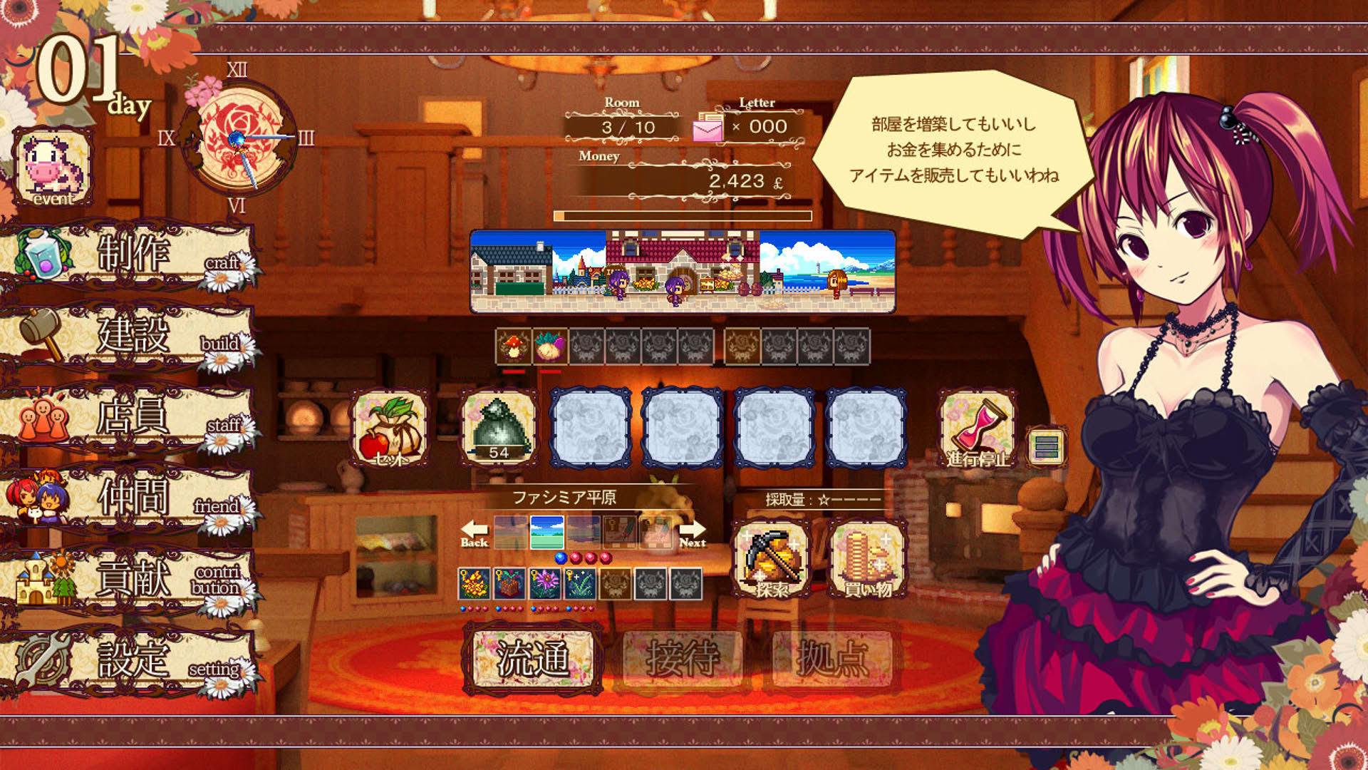 Screenshot for The Sea Hotel: Umineko Tei