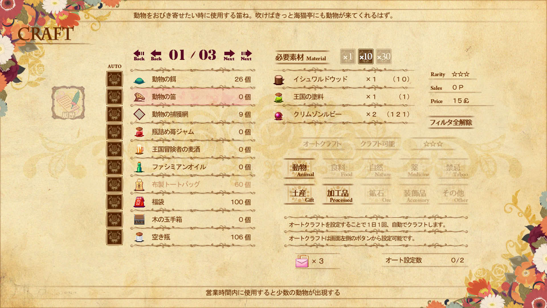 Screenshot for The Sea Hotel: Umineko Tei