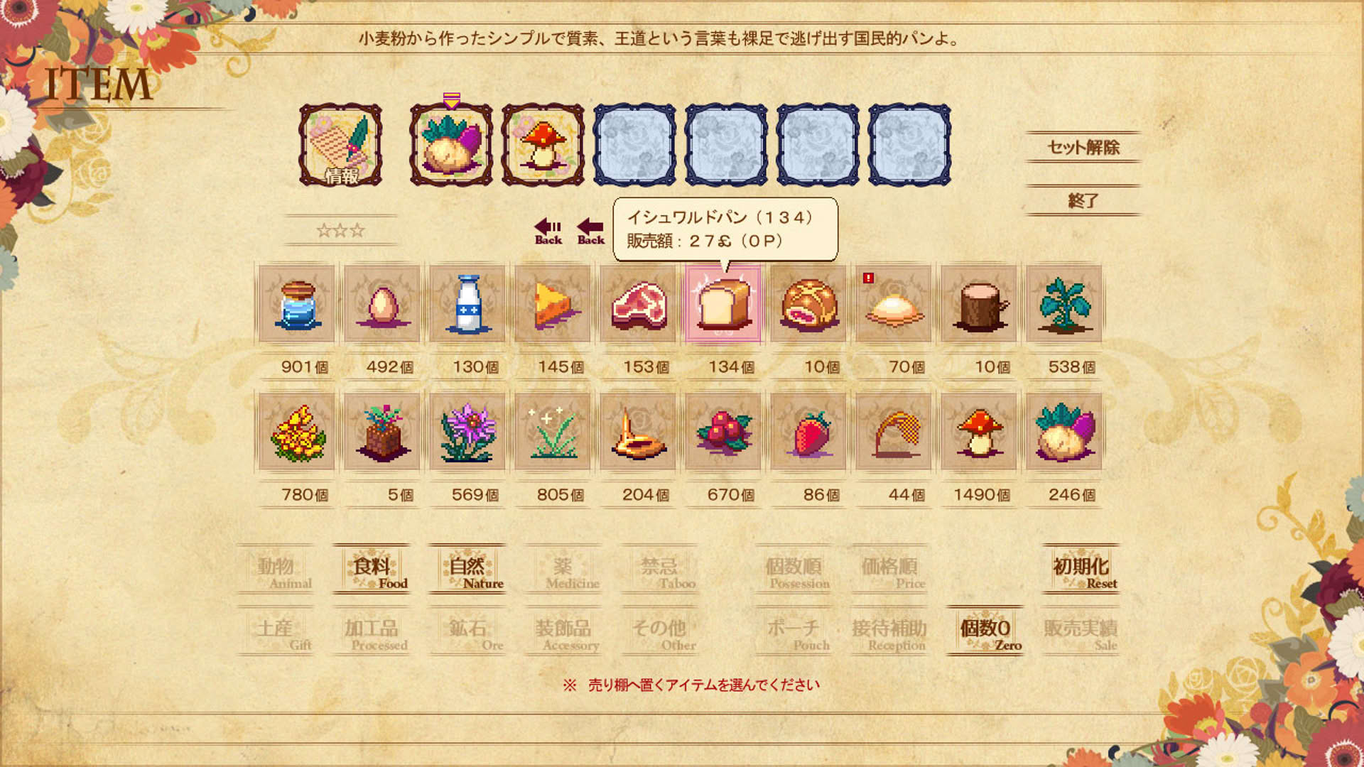 Screenshot for The Sea Hotel: Umineko Tei