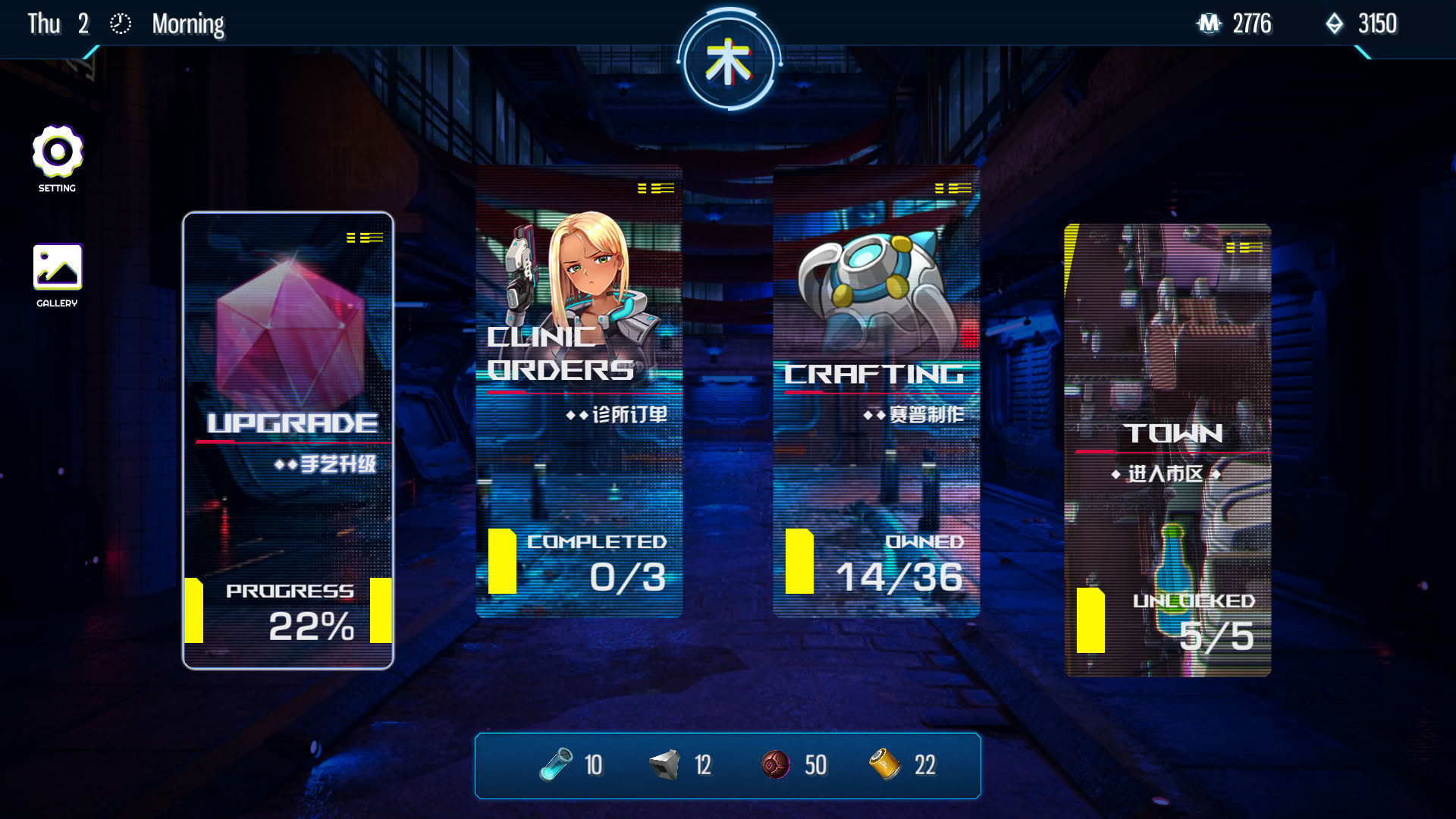 Screenshot for Cyber Crush 2069