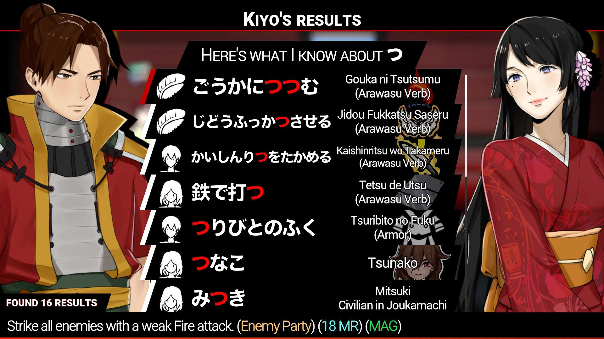 Screenshot for Shujinkou