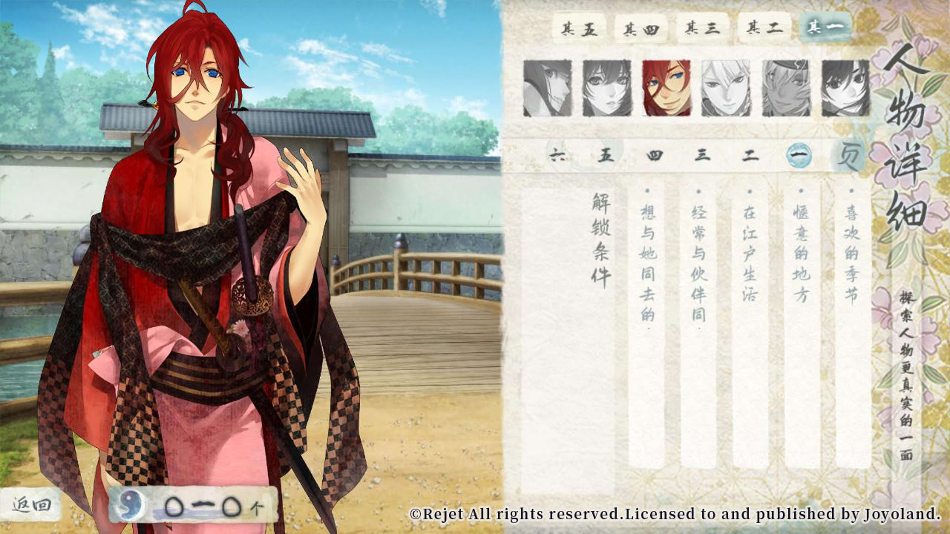 Screenshot for Ken ga Kimi: Momoyo Tsuzuri