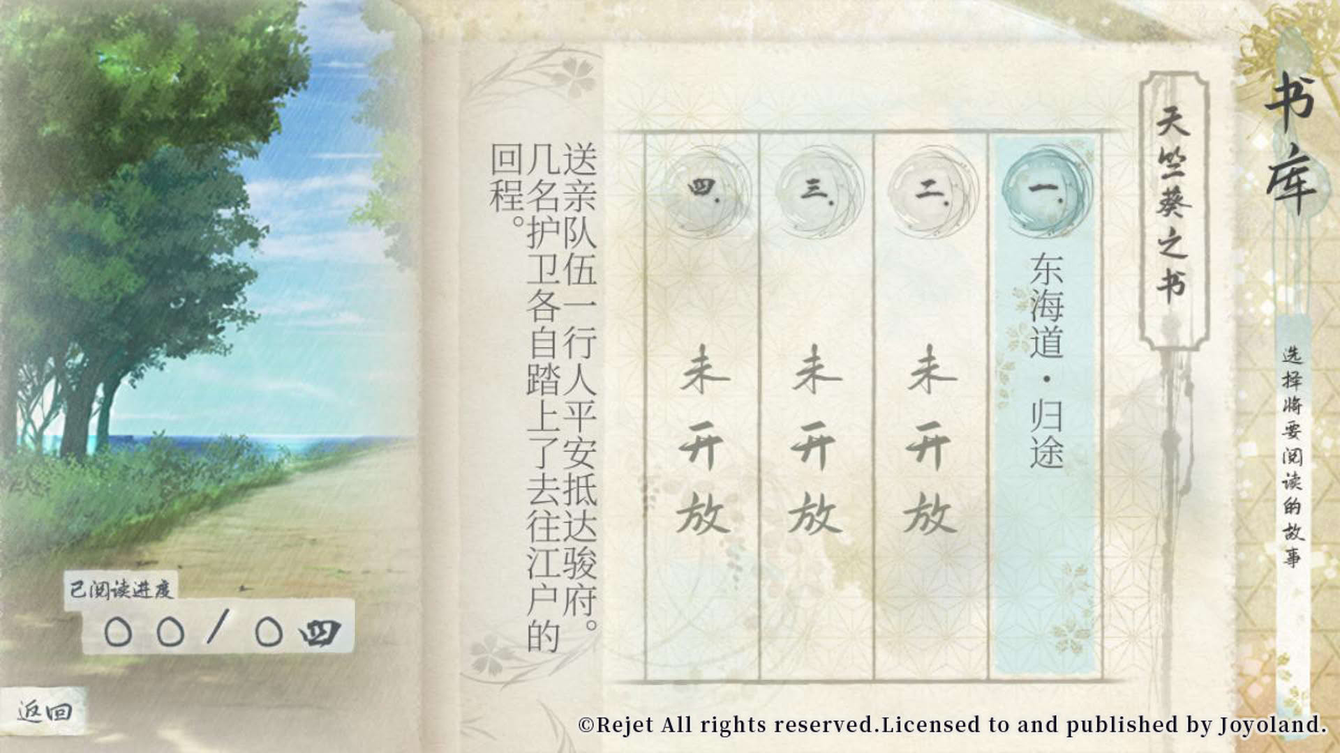 Screenshot for Ken ga Kimi: Momoyo Tsuzuri