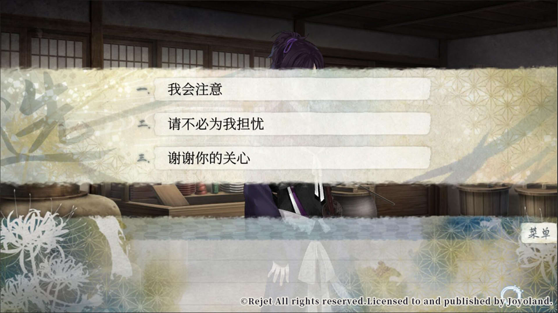 Screenshot for Ken ga Kimi: Momoyo Tsuzuri