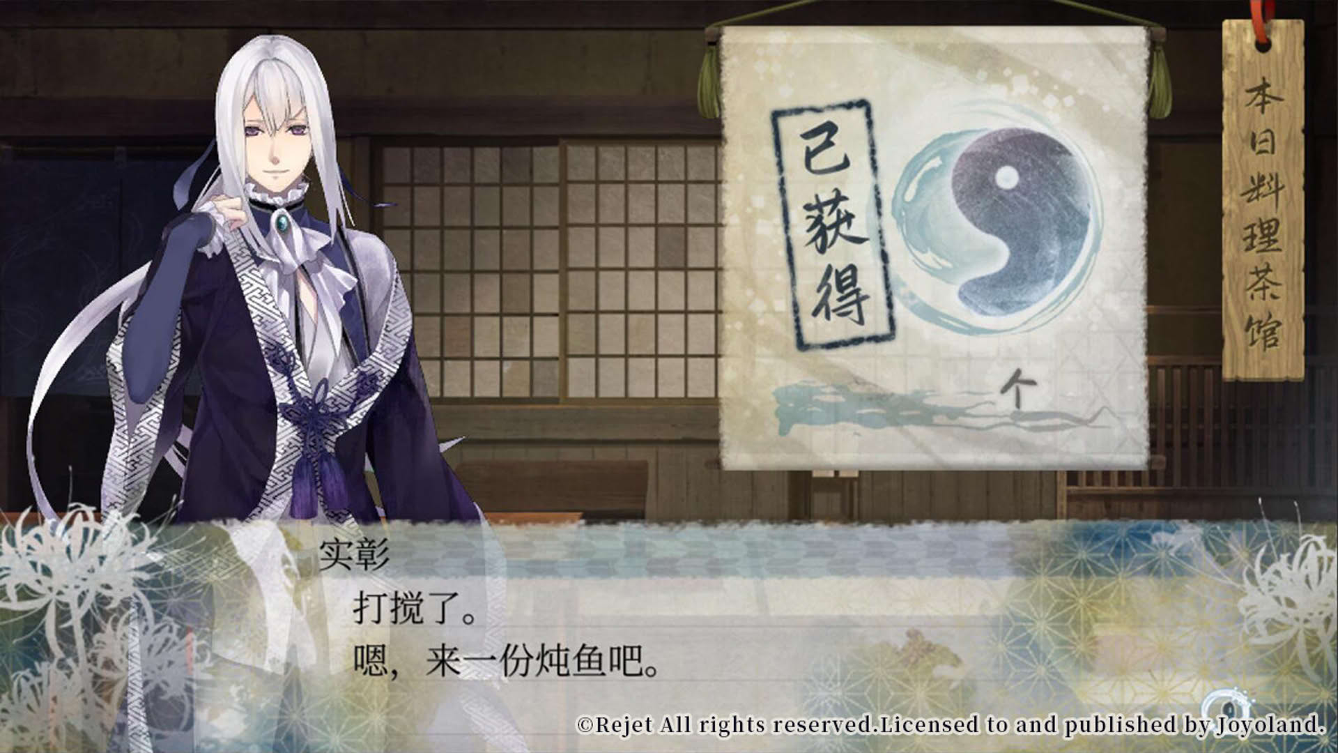 Screenshot for Ken ga Kimi: Momoyo Tsuzuri