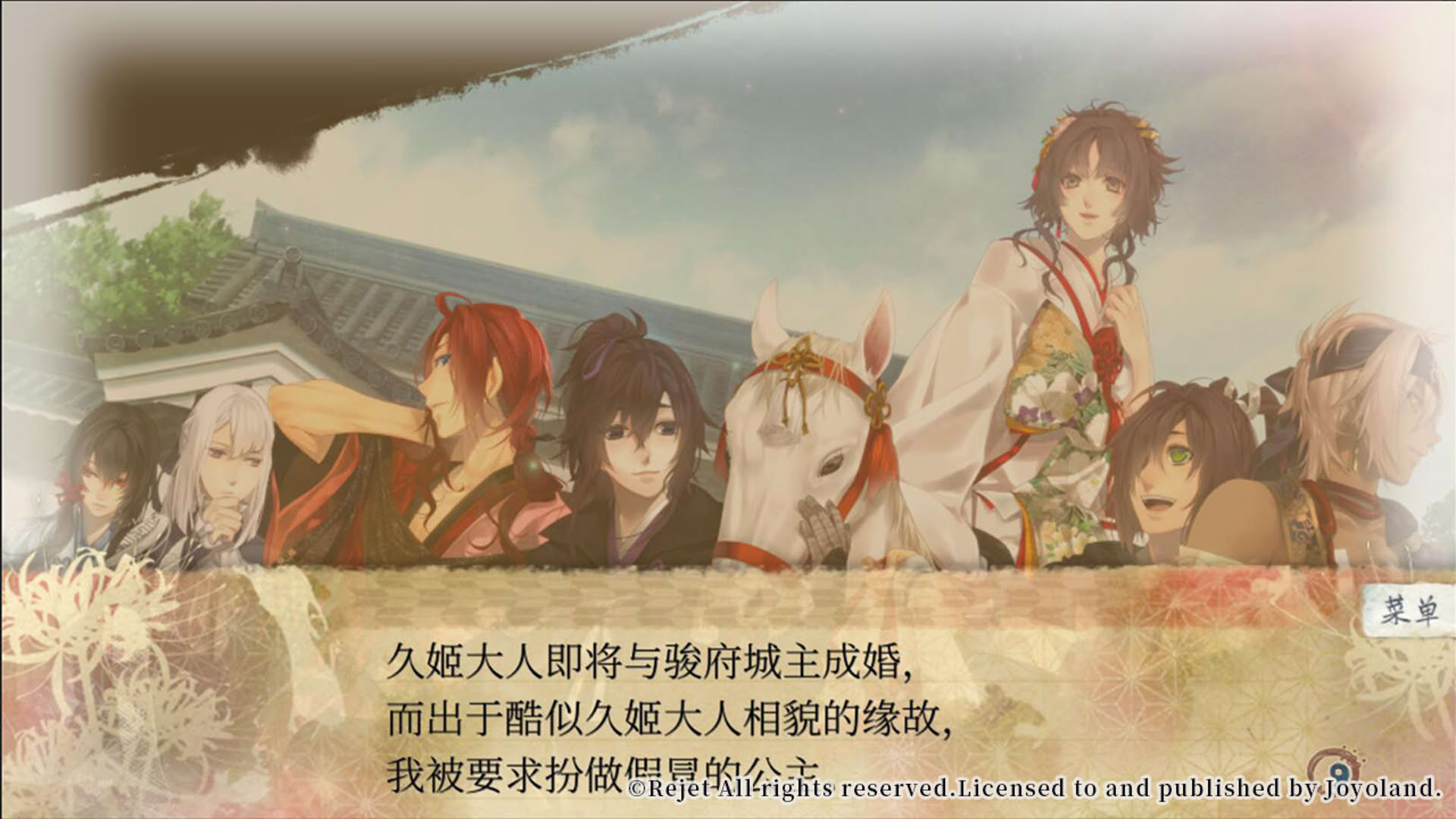 Screenshot for Ken ga Kimi: Momoyo Tsuzuri