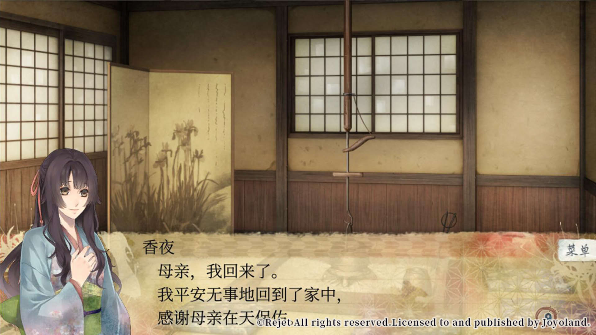 Screenshot for Ken ga Kimi: Momoyo Tsuzuri