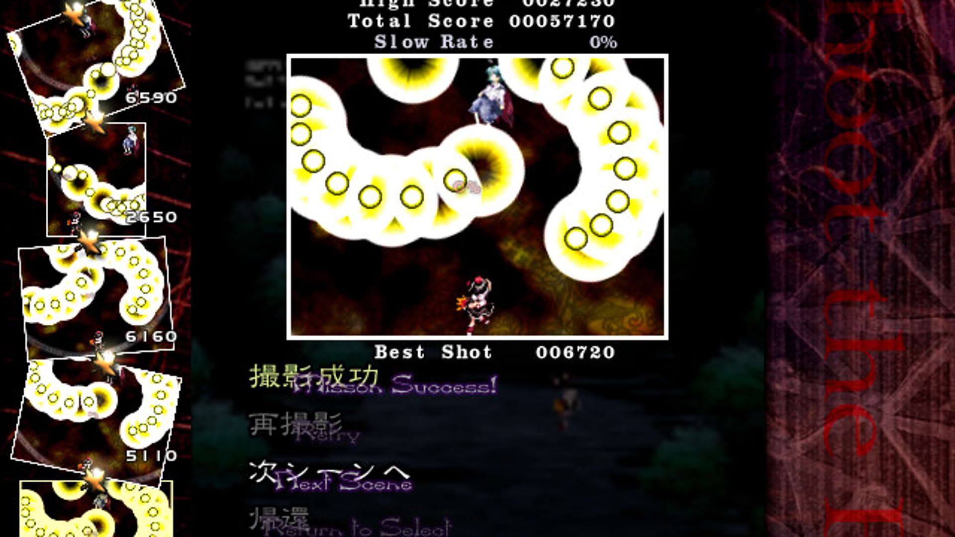 Screenshot for Touhou Bunkachou: Shoot the Bullet