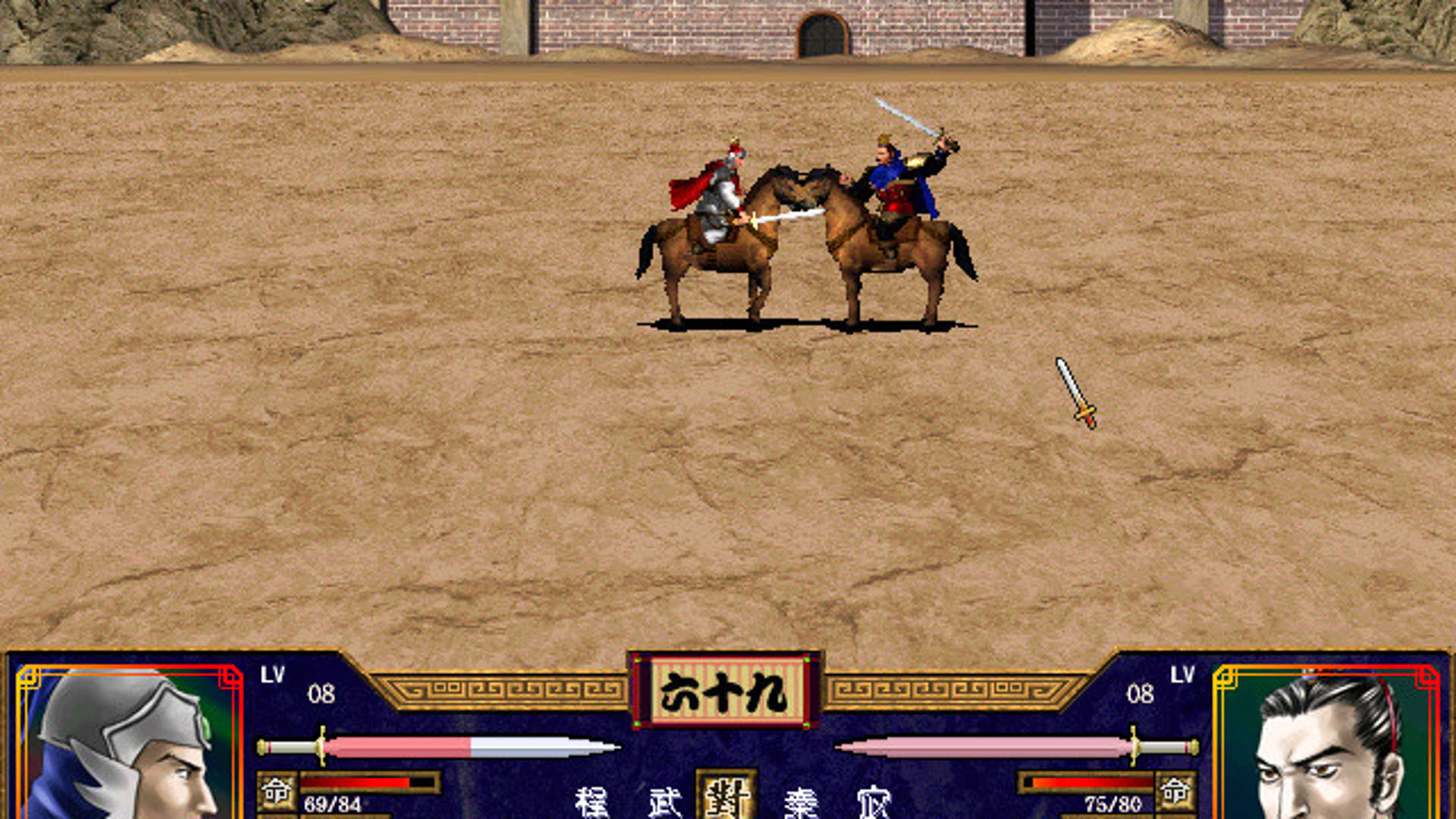 Screenshot for Heroes of the Three Kingdoms 2