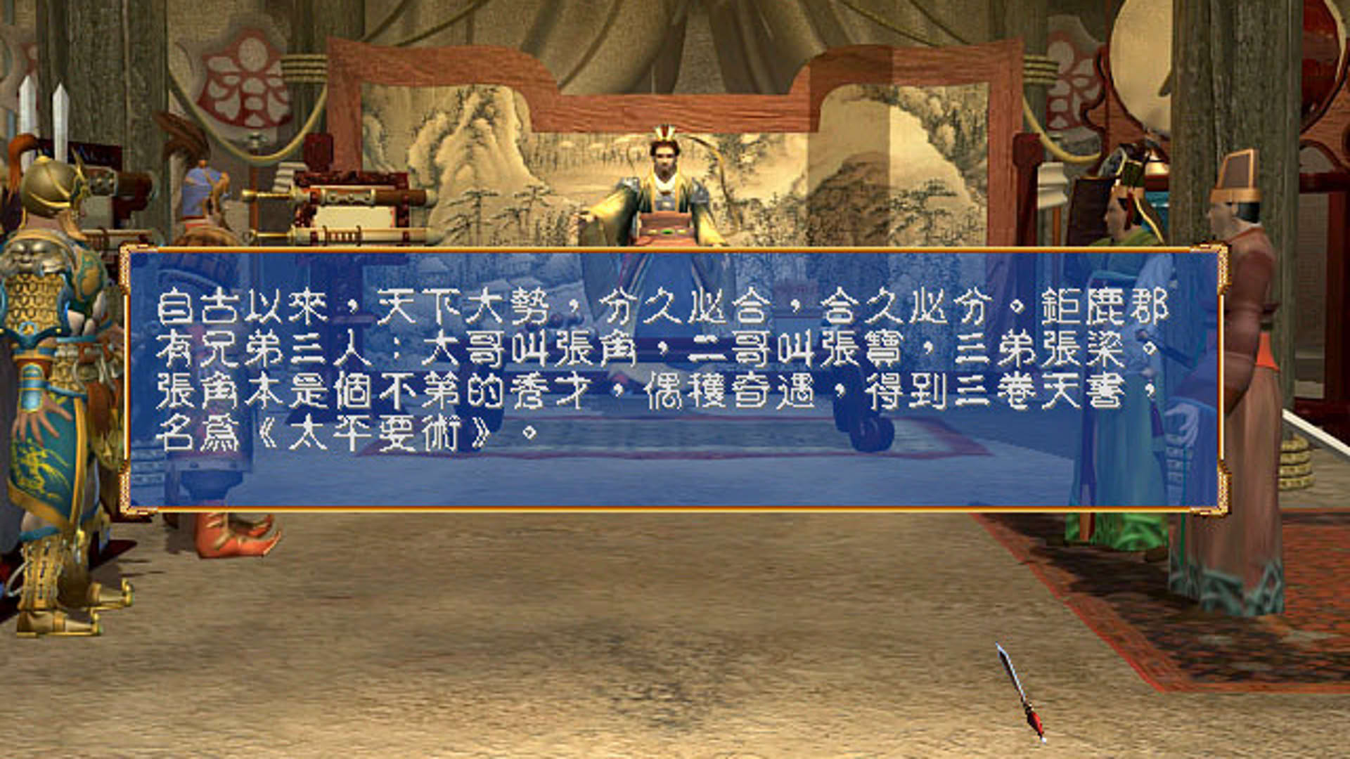 Screenshot for Heroes of the Three Kingdoms 3