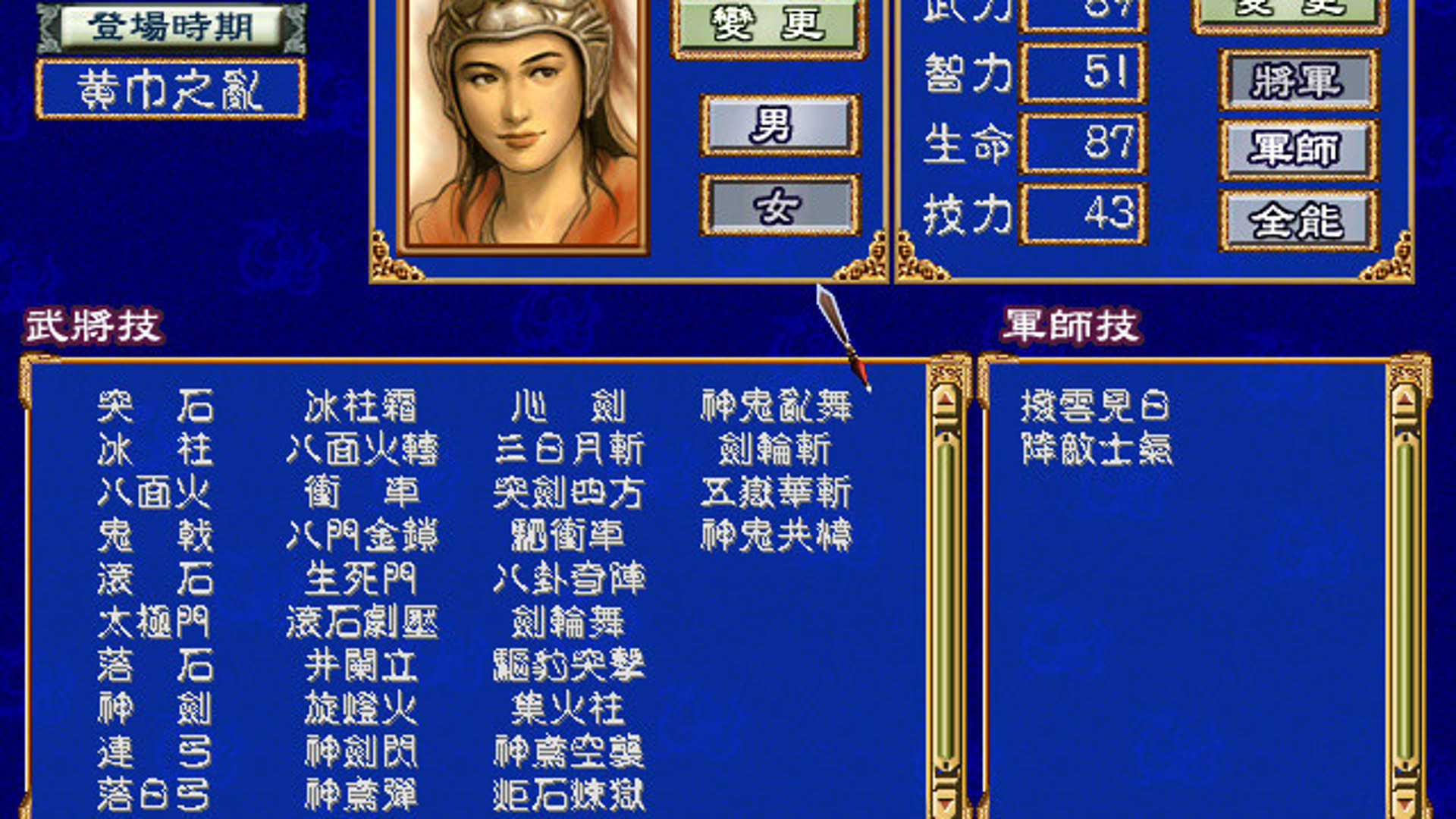 Screenshot for Heroes of the Three Kingdoms 3