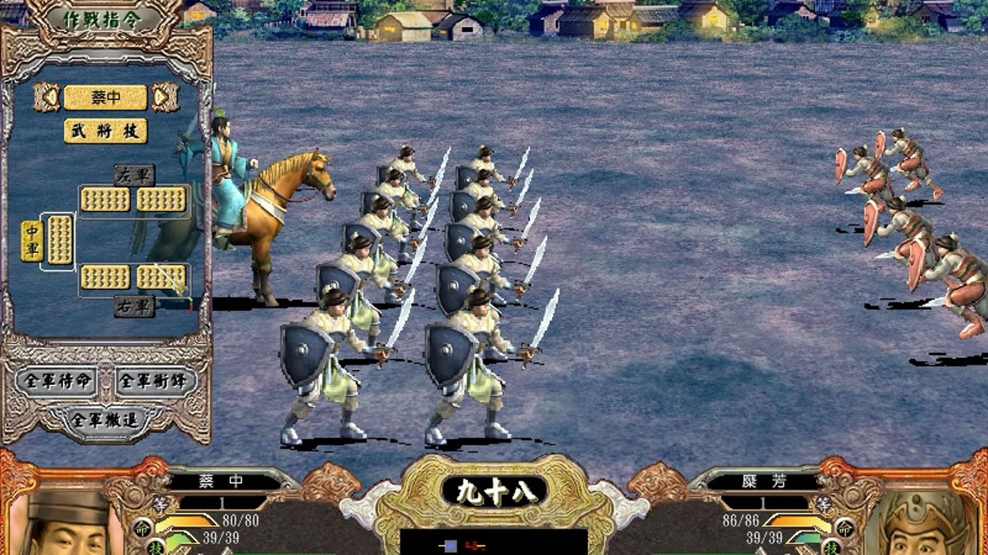 Screenshot for Sānguó Qúnyīng Zhuán IV
