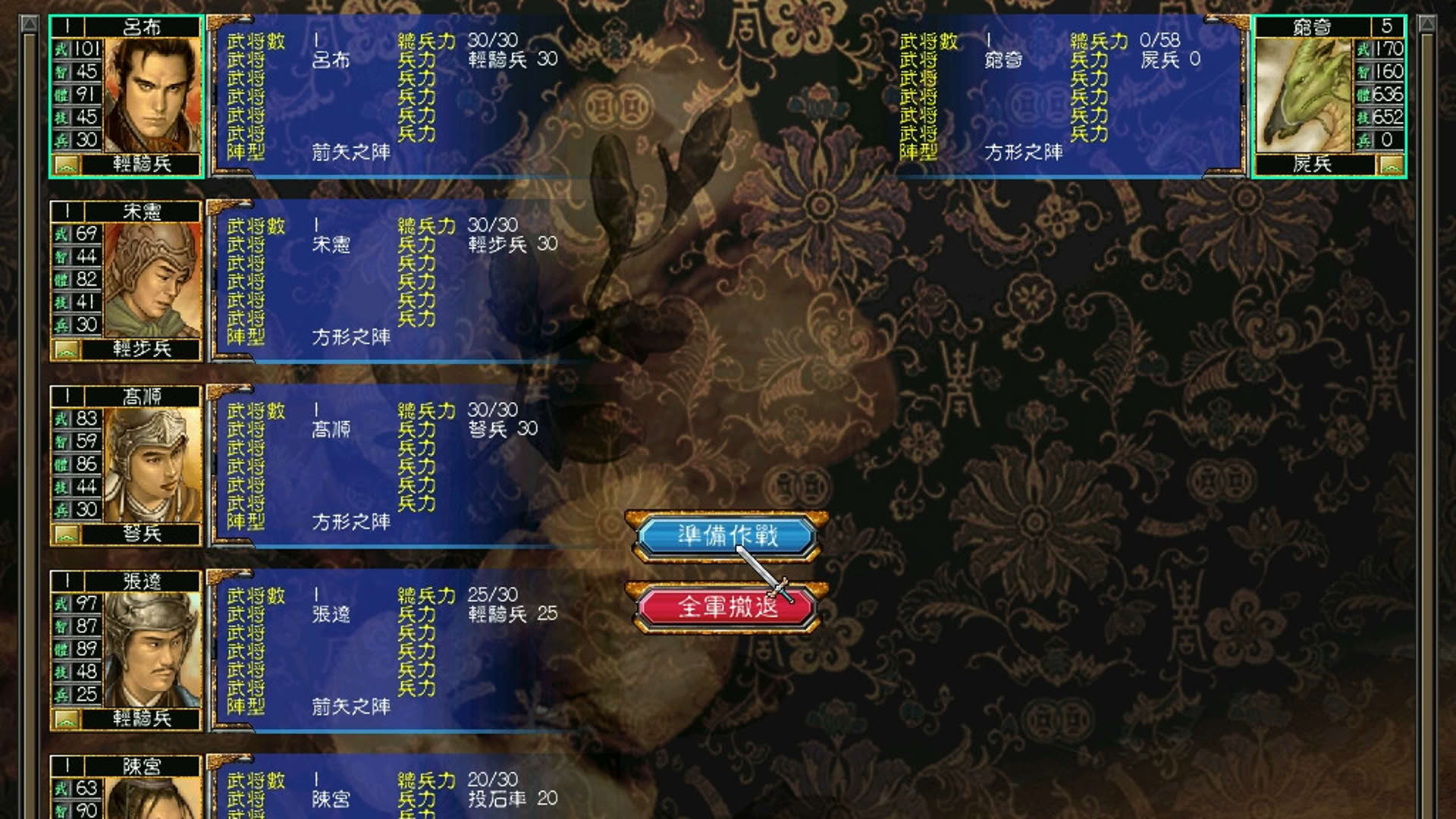 Screenshot for Sānguó Qúnyīng Zhuán V