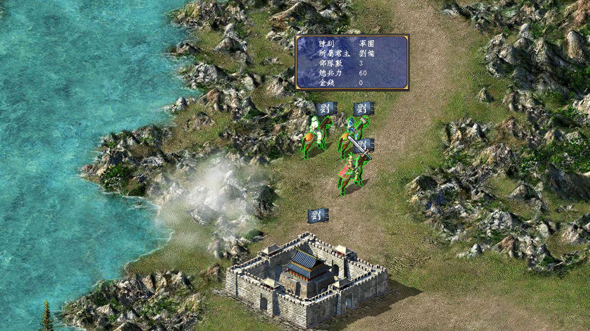 Screenshot for Sānguó Qúnyīng Zhuán V