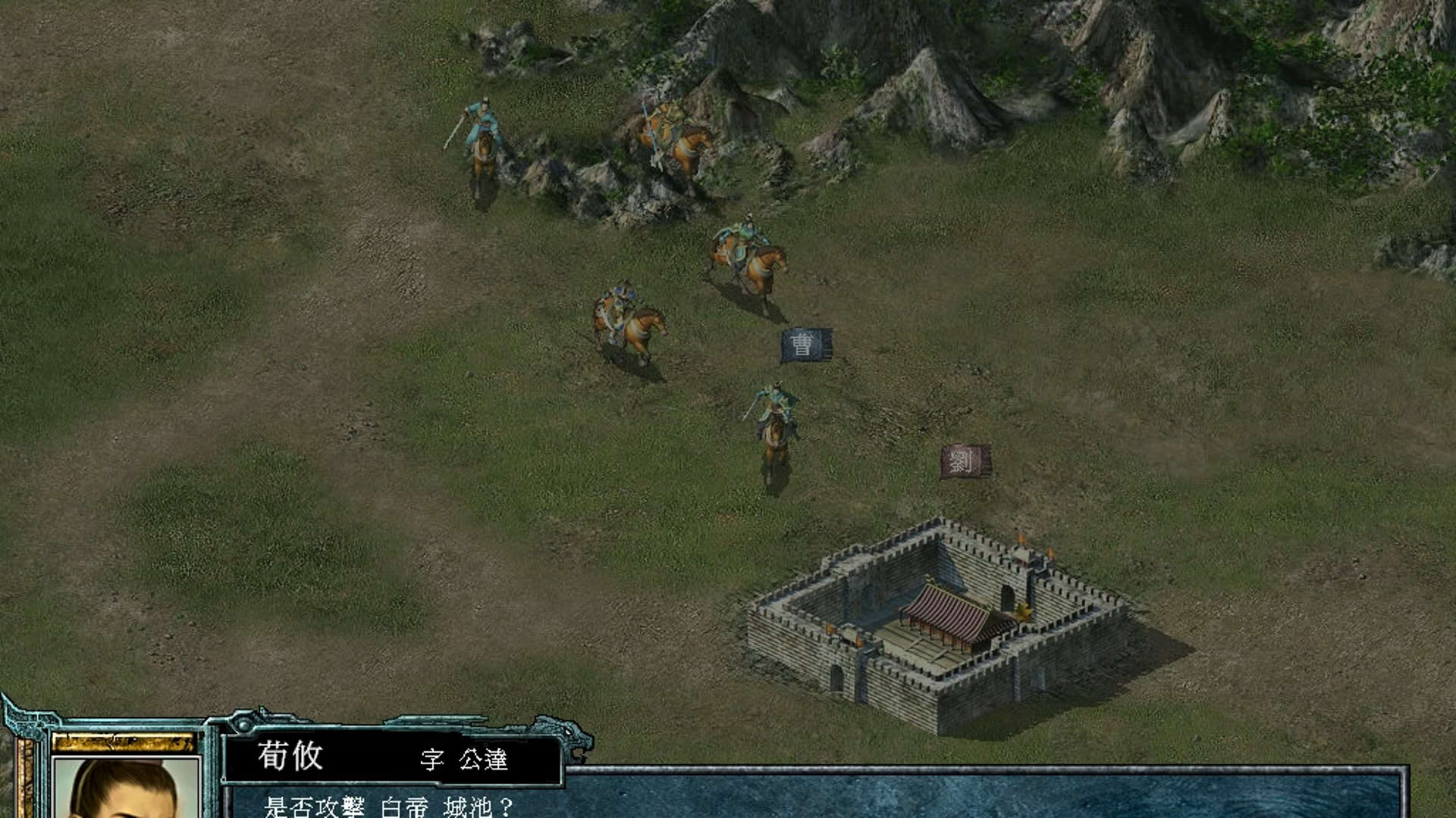 Screenshot for Sānguó Qúnyīng Zhuán VI