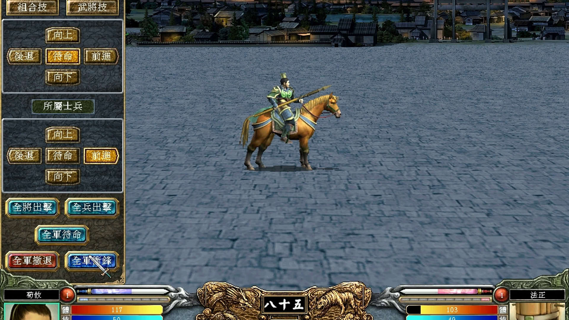 Screenshot for Sānguó Qúnyīng Zhuán VI