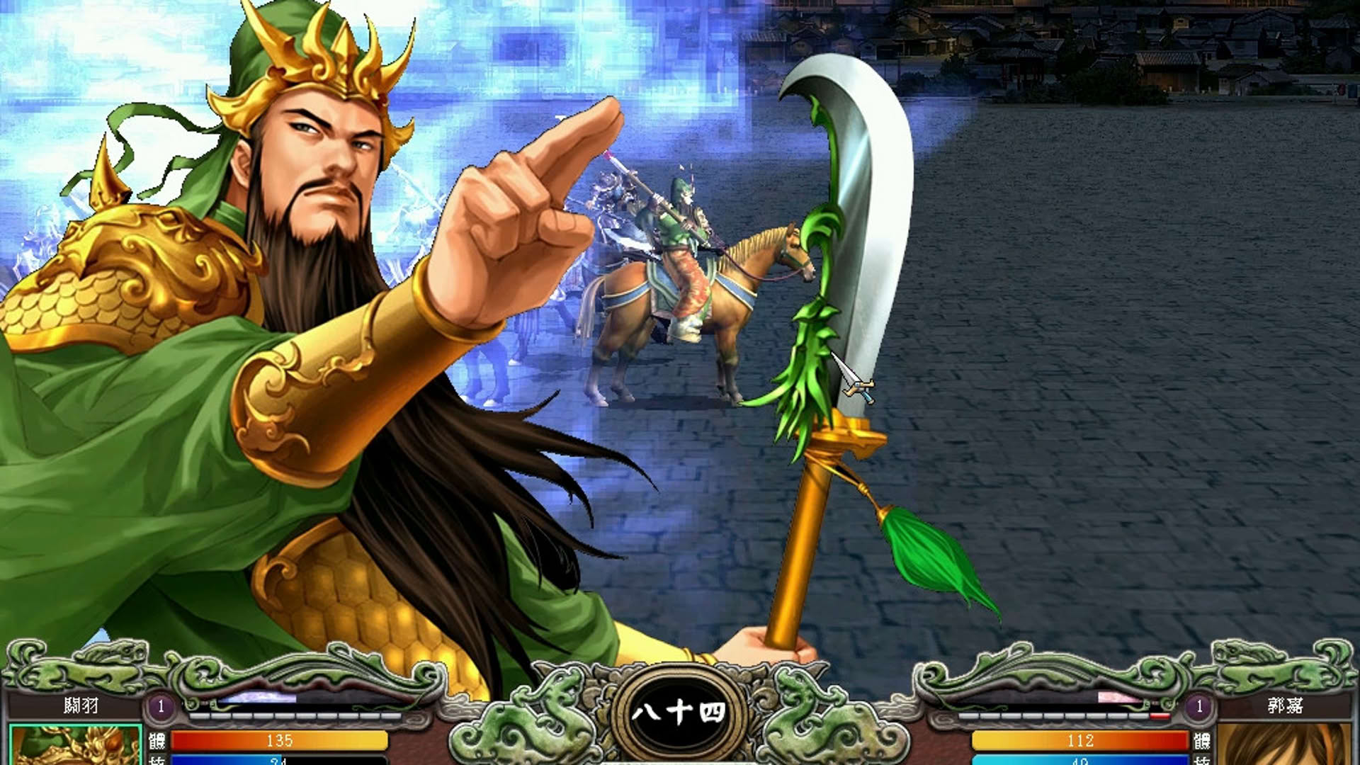 Screenshot for Heroes of the Three Kingdoms 7