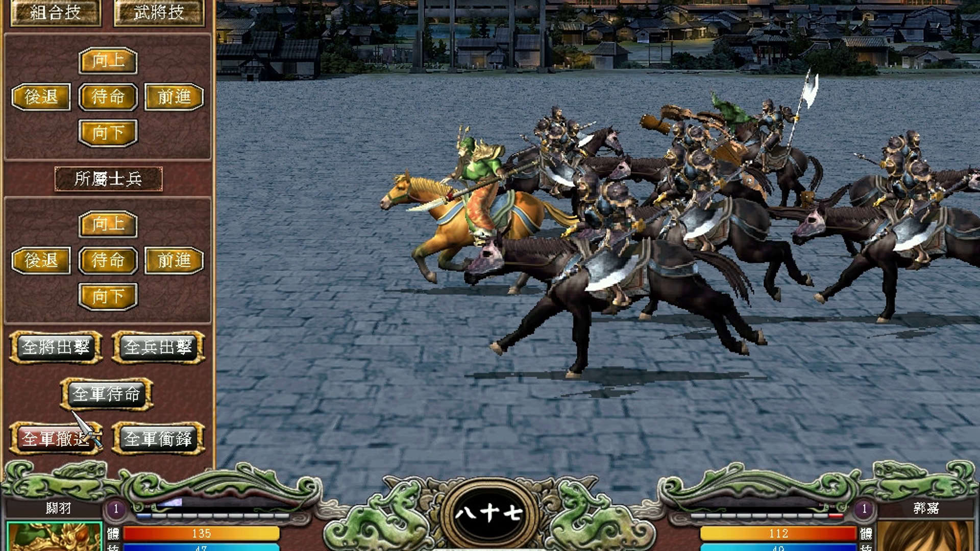 Screenshot for Heroes of the Three Kingdoms 7