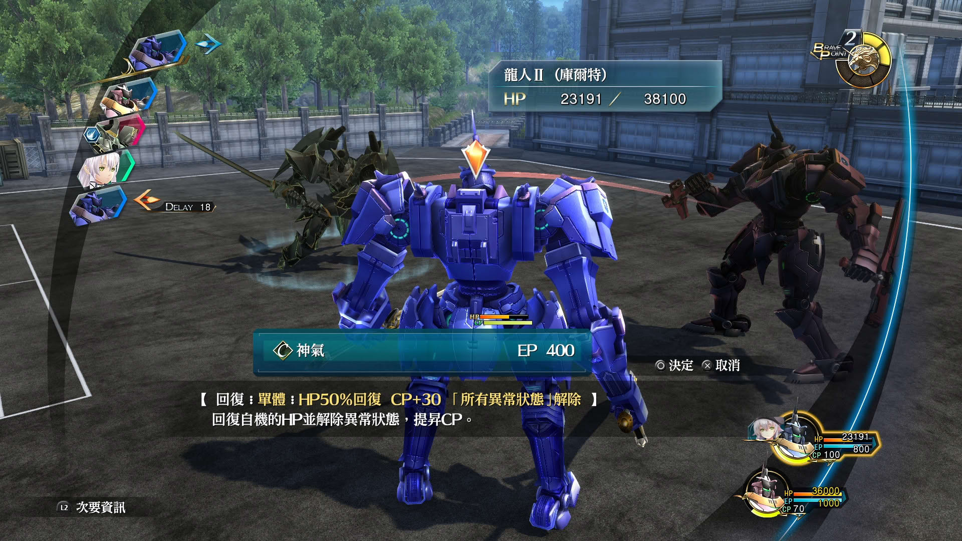 Screenshot for The Legend of Heroes: Trails of Cold Steel III
