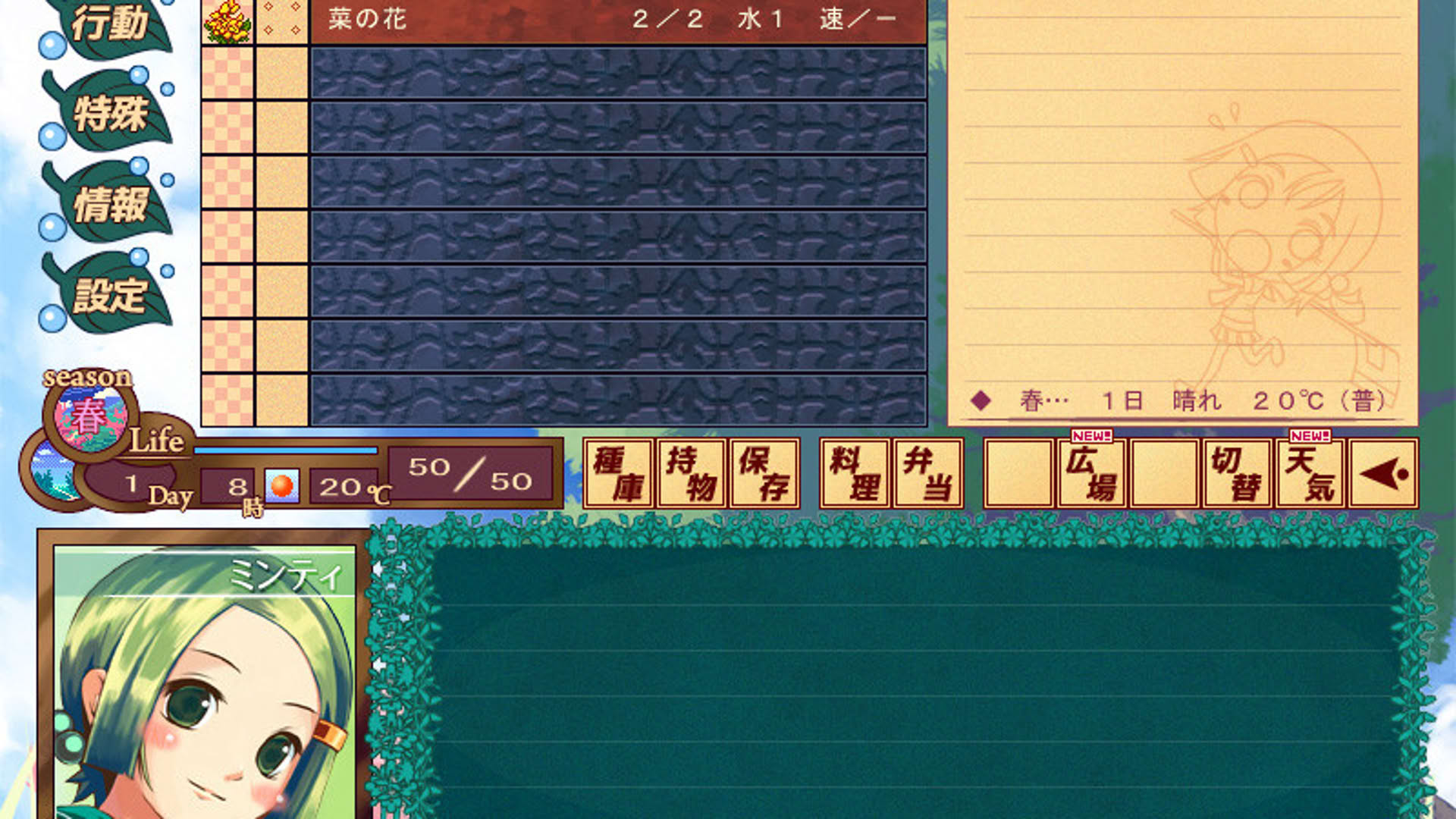 Screenshot for Harvest Green