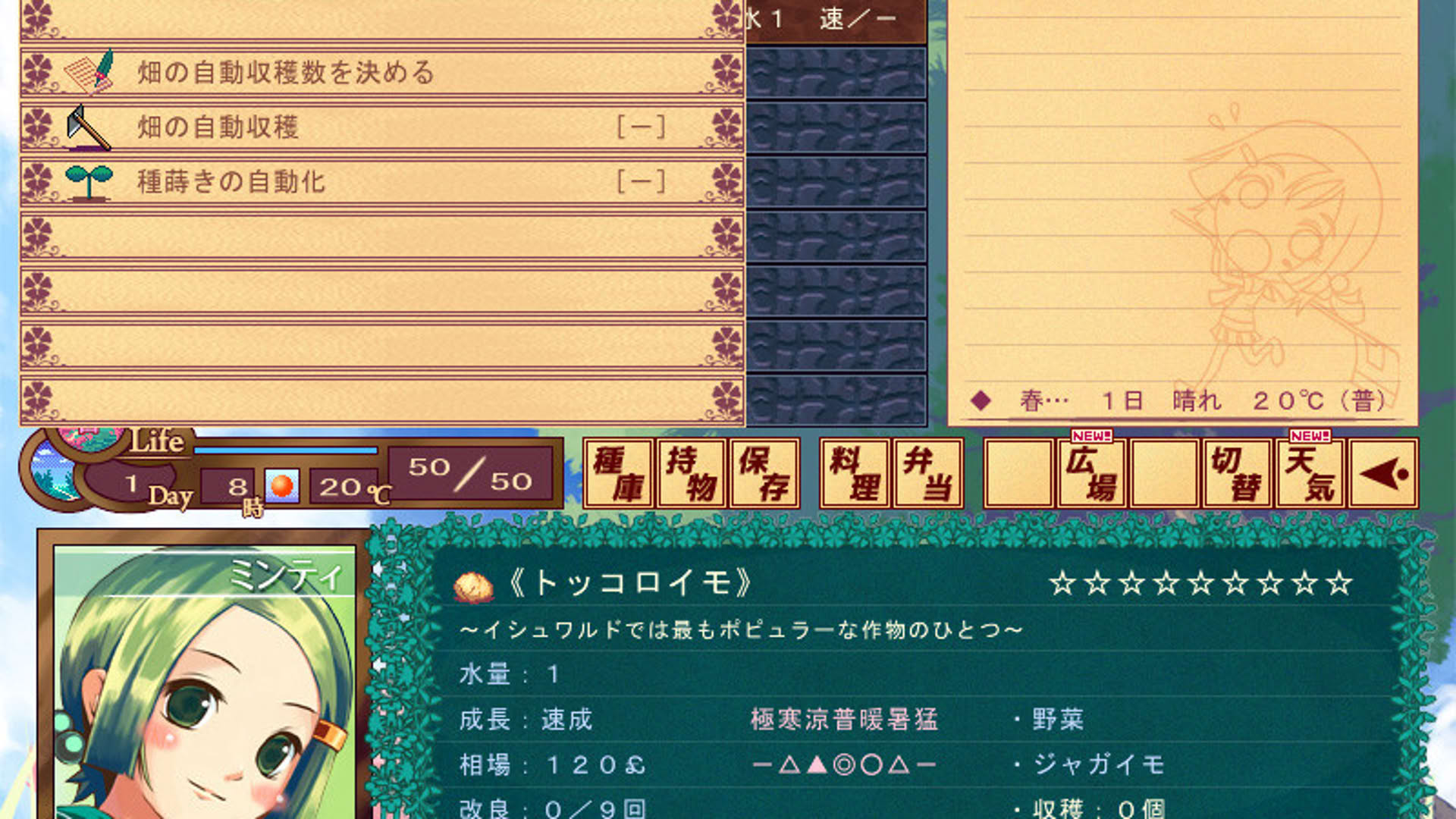 Screenshot for Harvest Green
