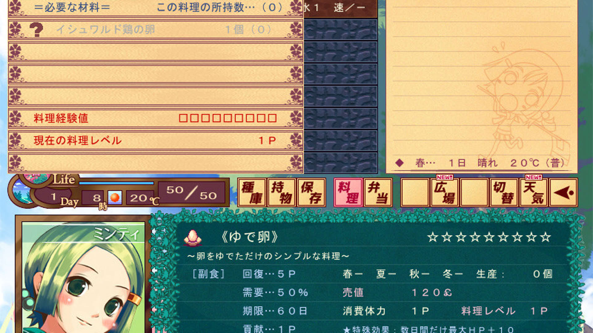 Screenshot for Harvest Green