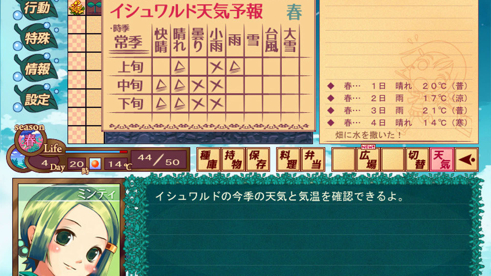 Screenshot for Harvest Green